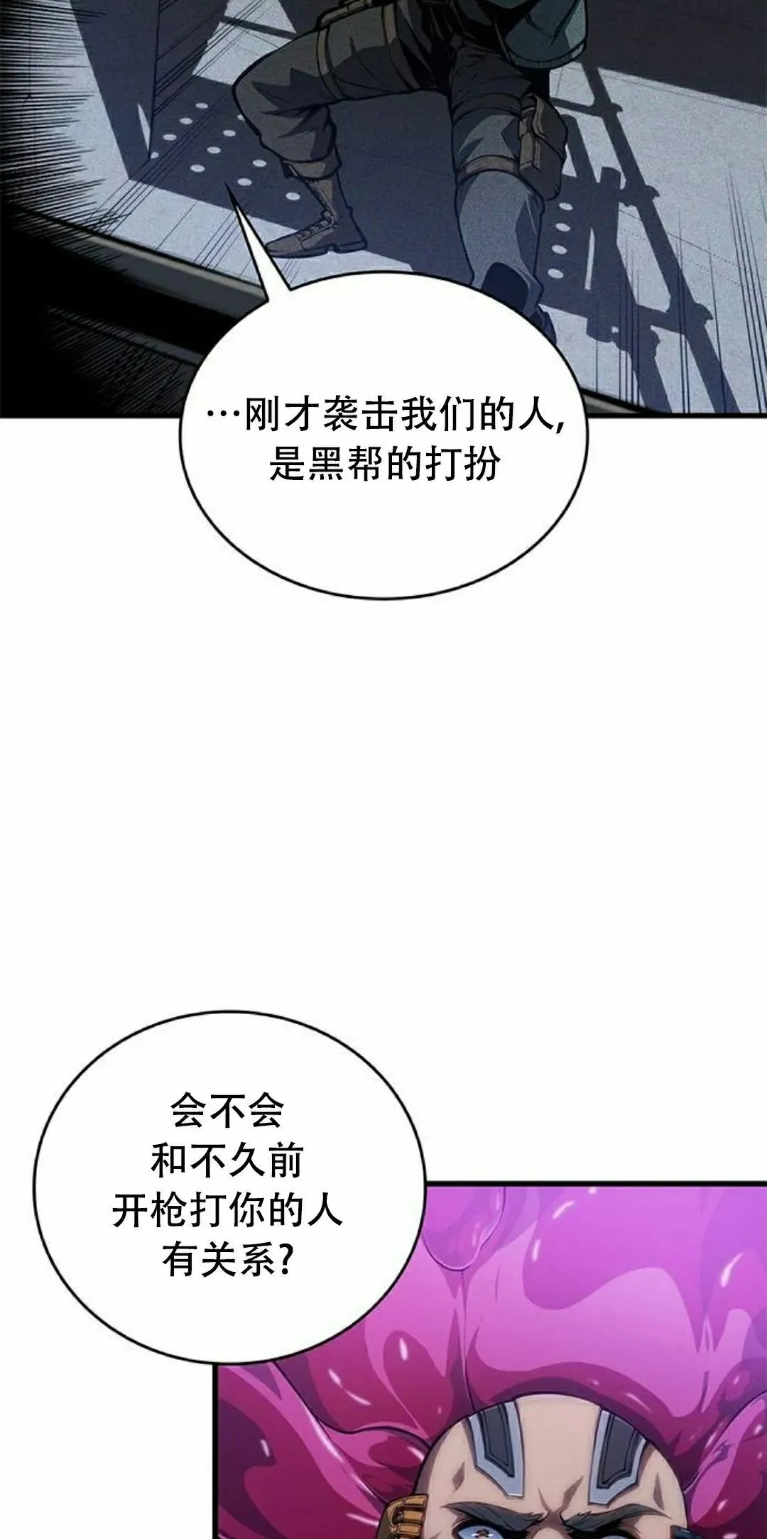 第36集 第58页