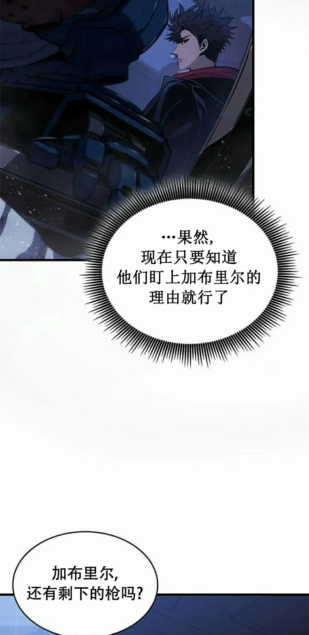第36集 第65页