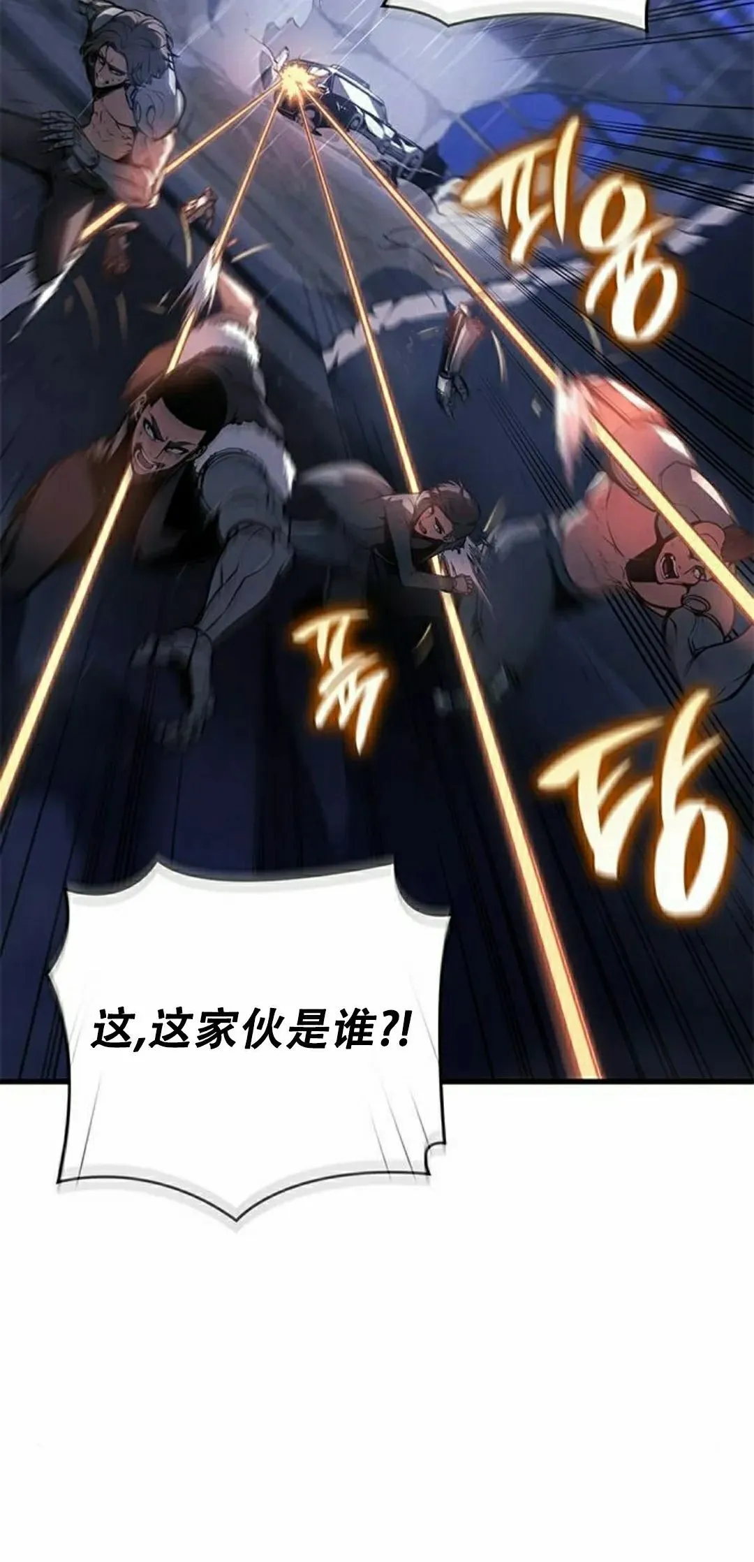 第36集 第78页