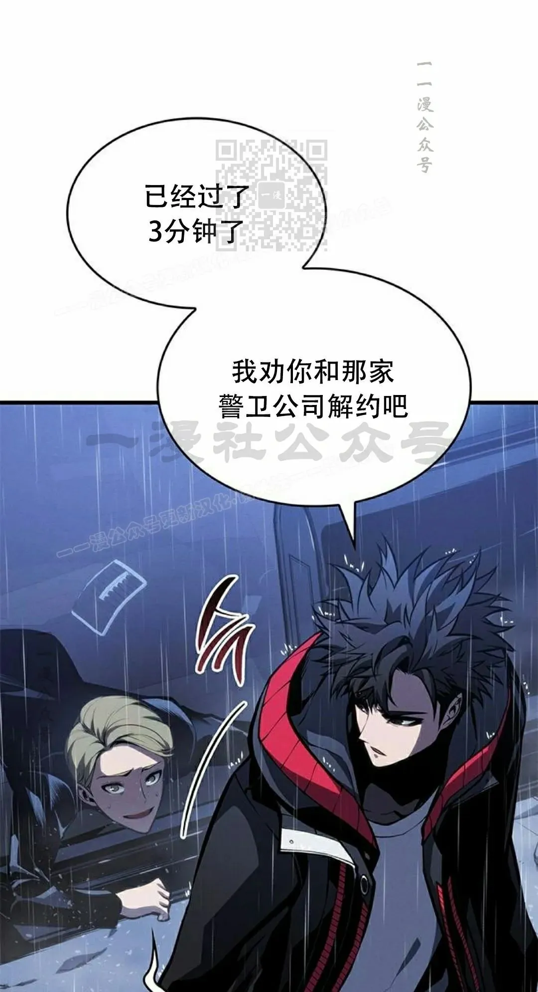 第36集 第81页