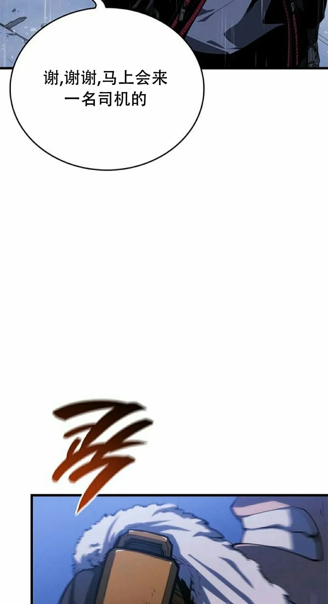 第36集 第82页