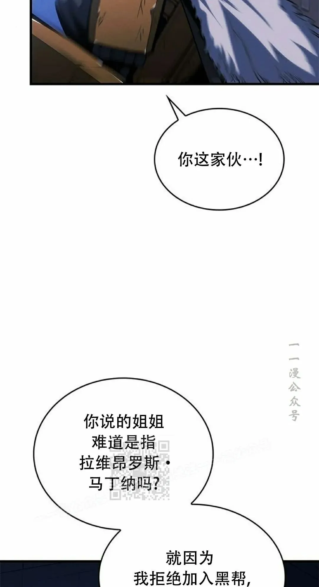 第36集 第83页