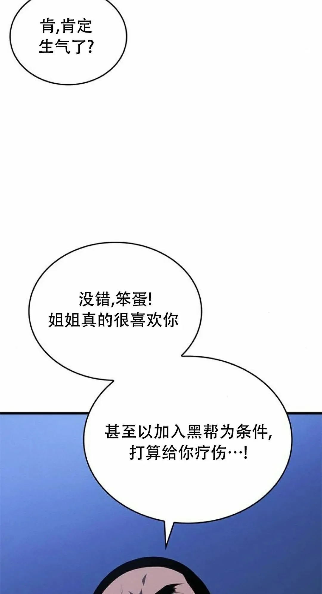 第36集 第88页