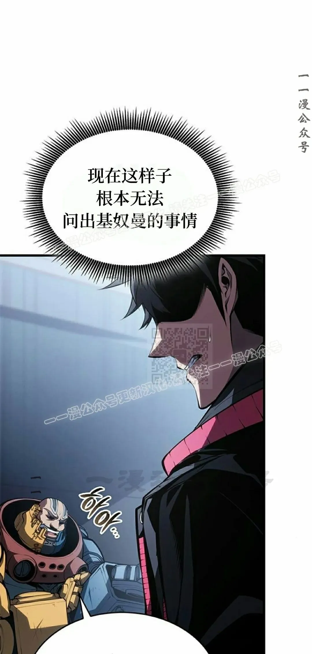 第37集 第7页