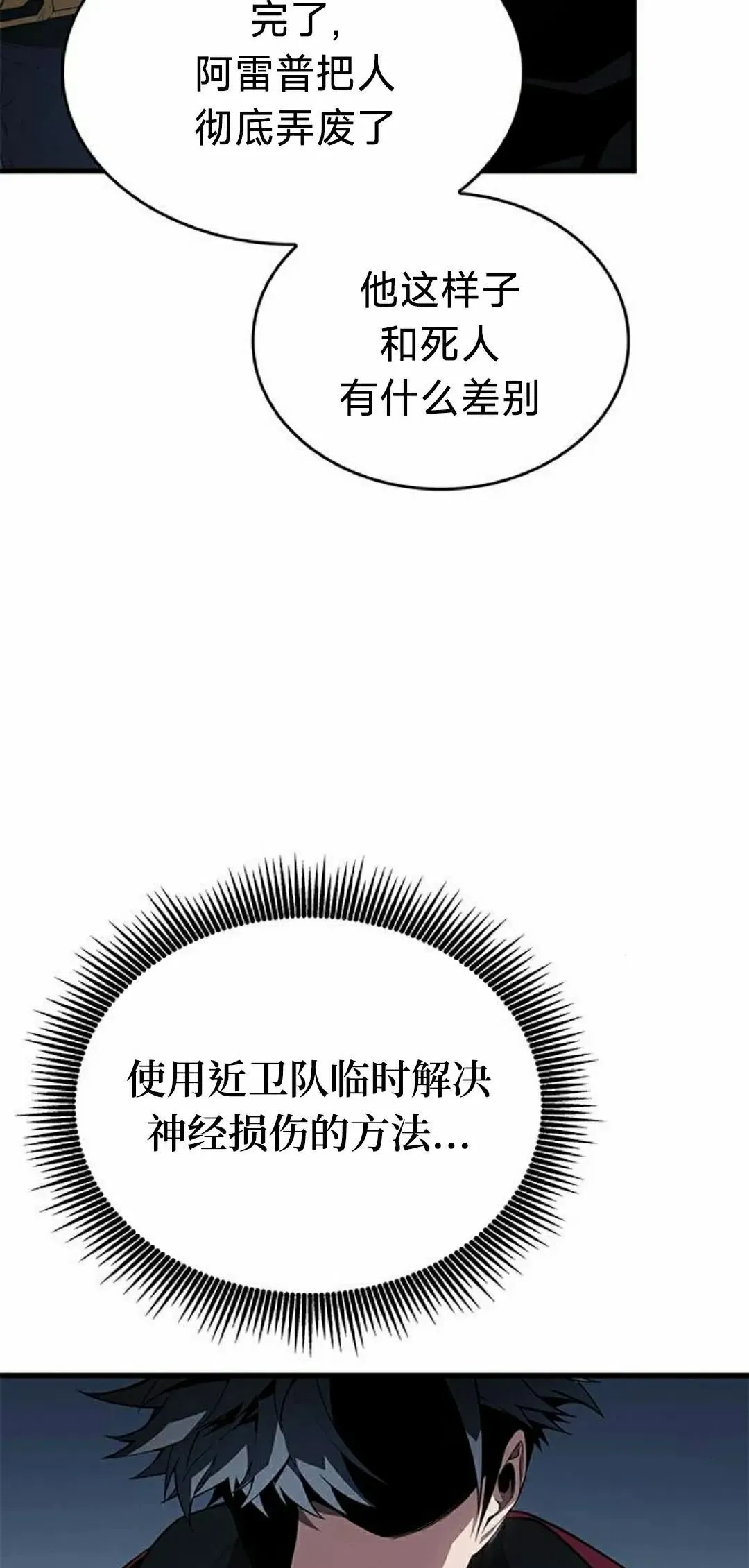 第37集 第8页