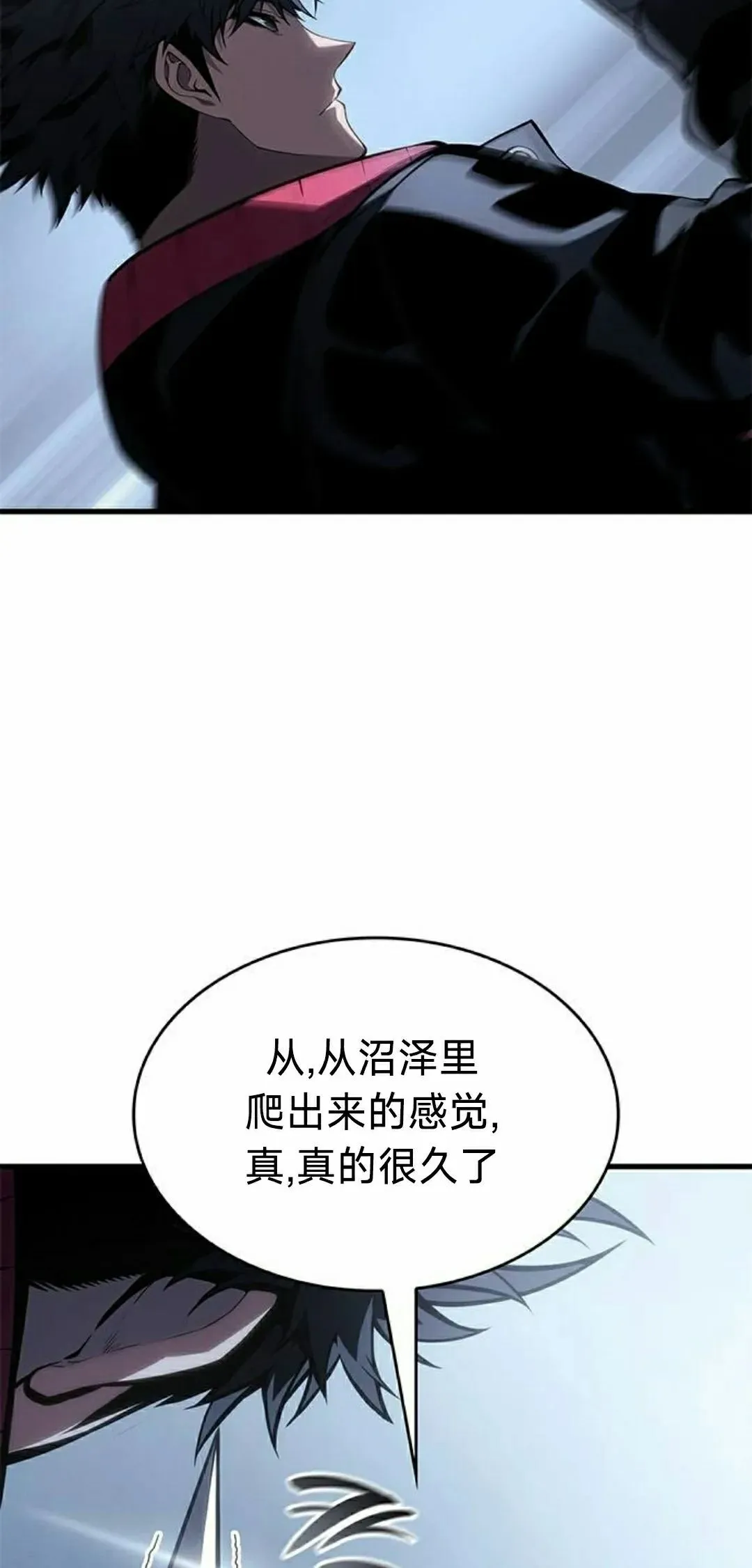 第37集 第18页