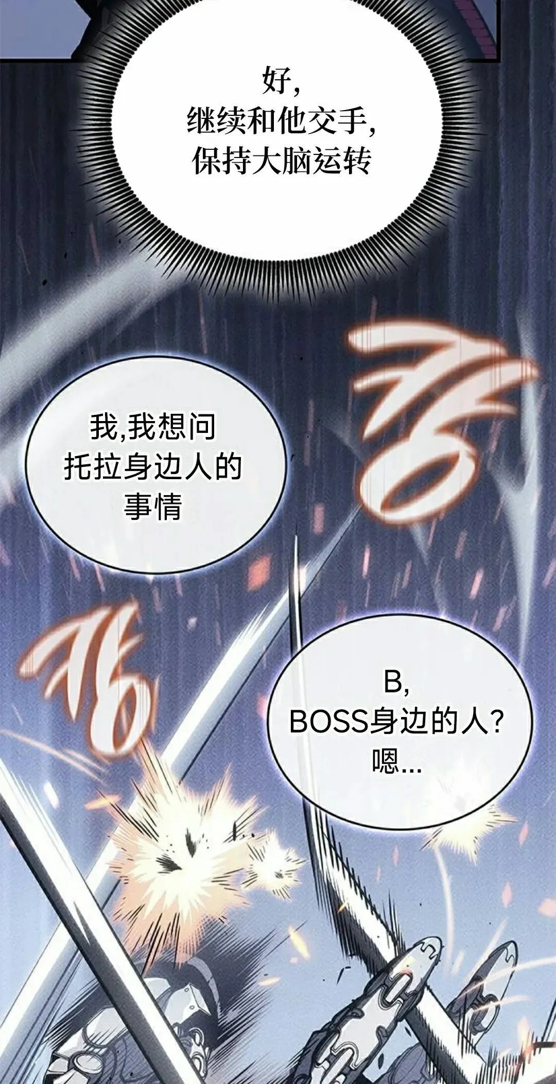 第37集 第22页