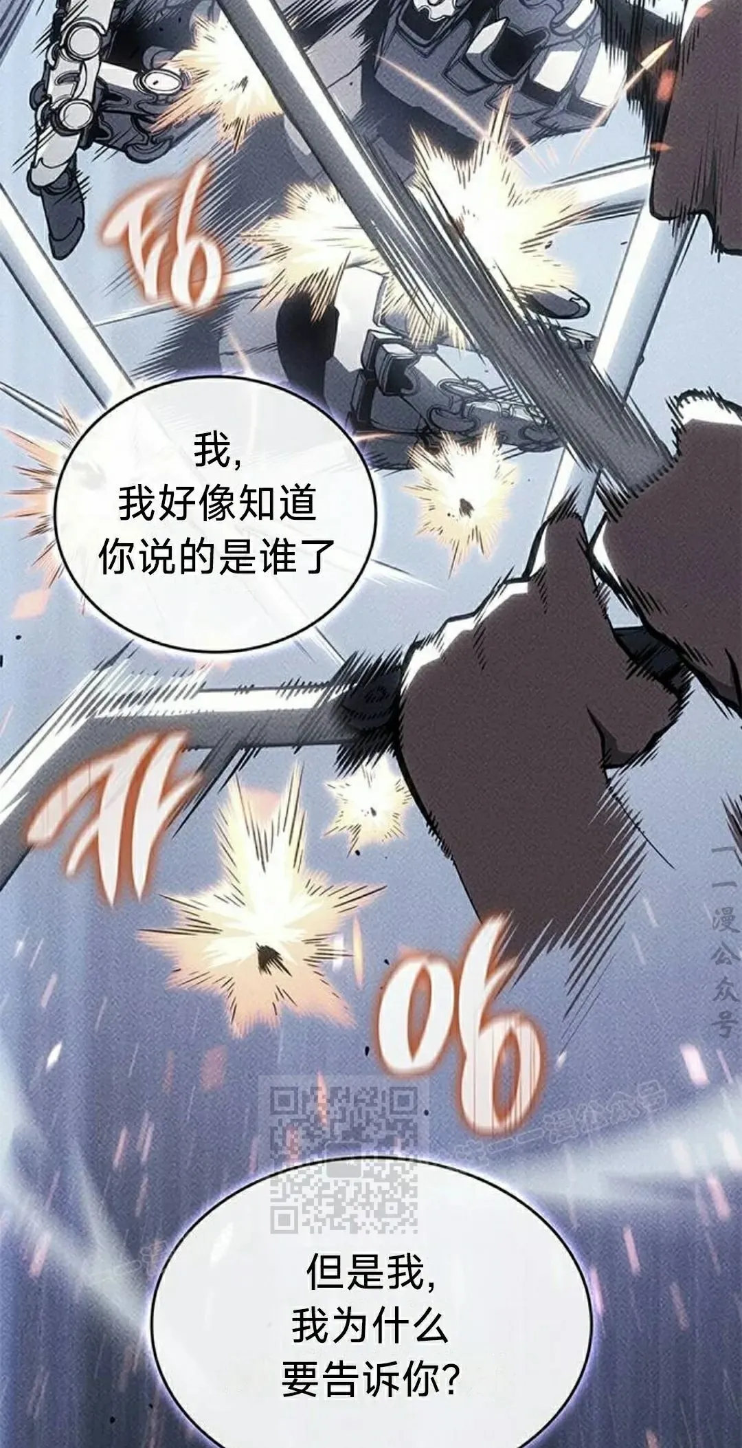 第37集 第23页