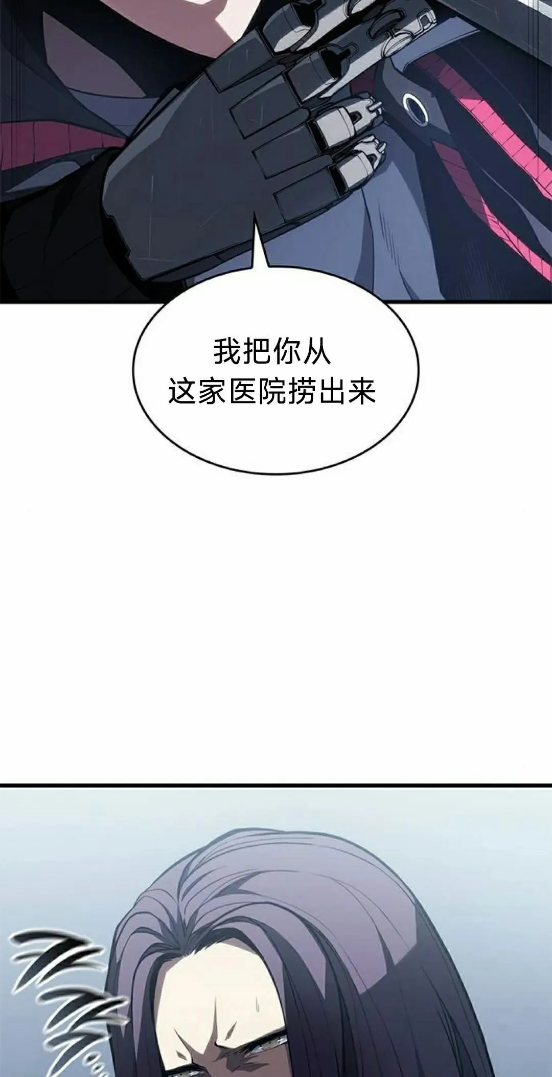 第37集 第25页
