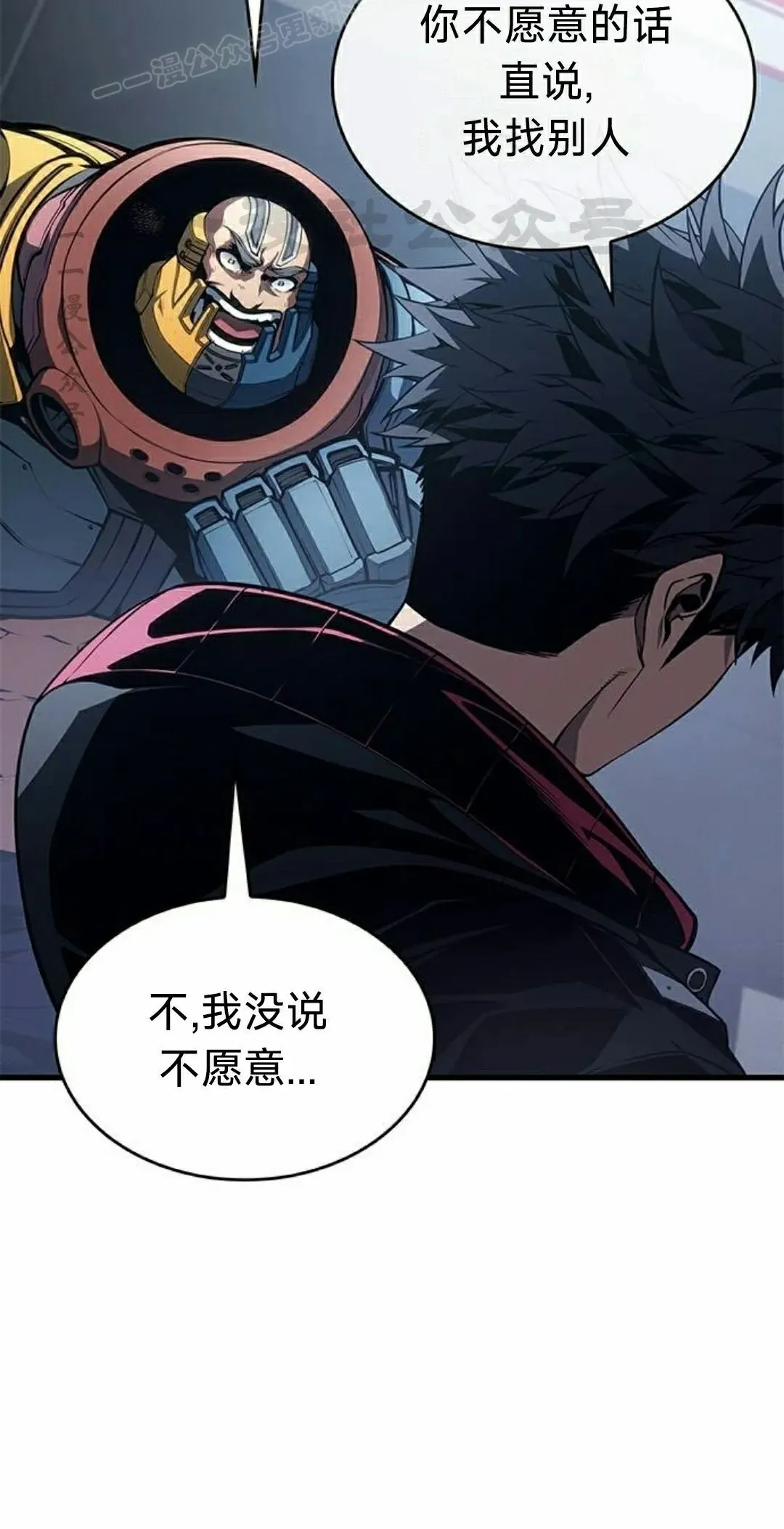 第37集 第30页
