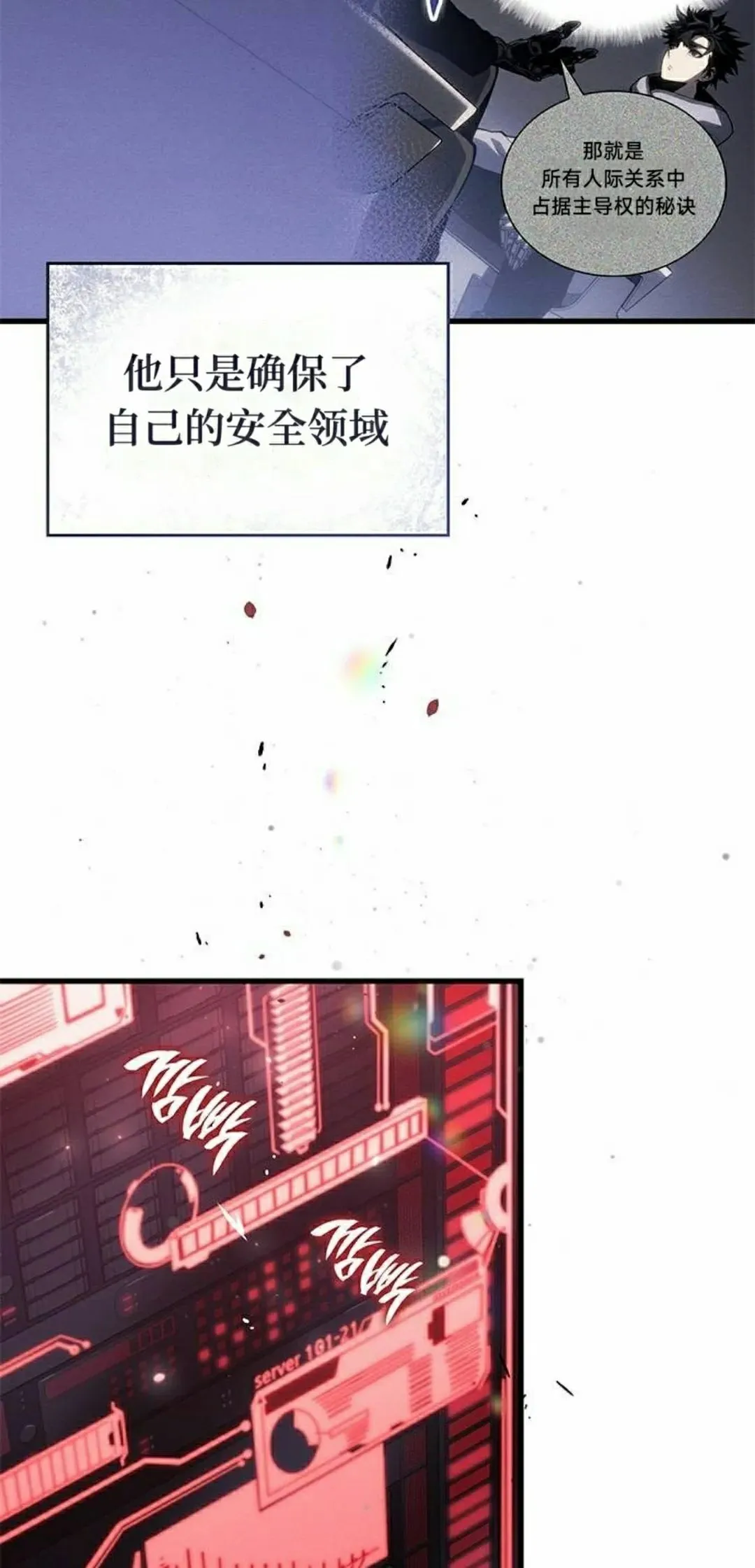 第37集 第52页