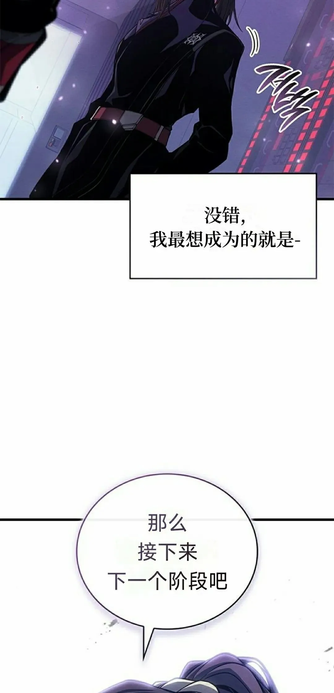 第37集 第58页