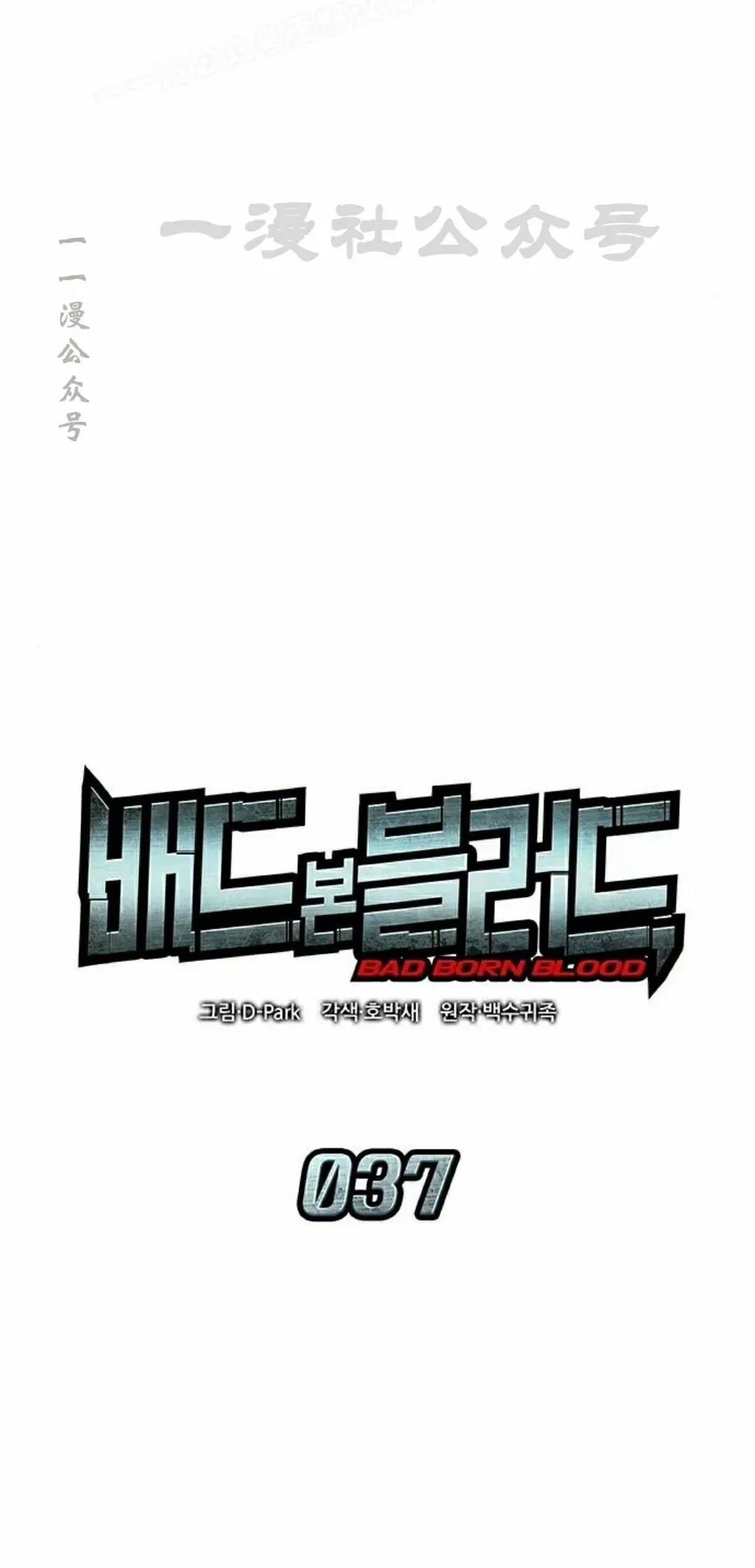 第37集 第60页