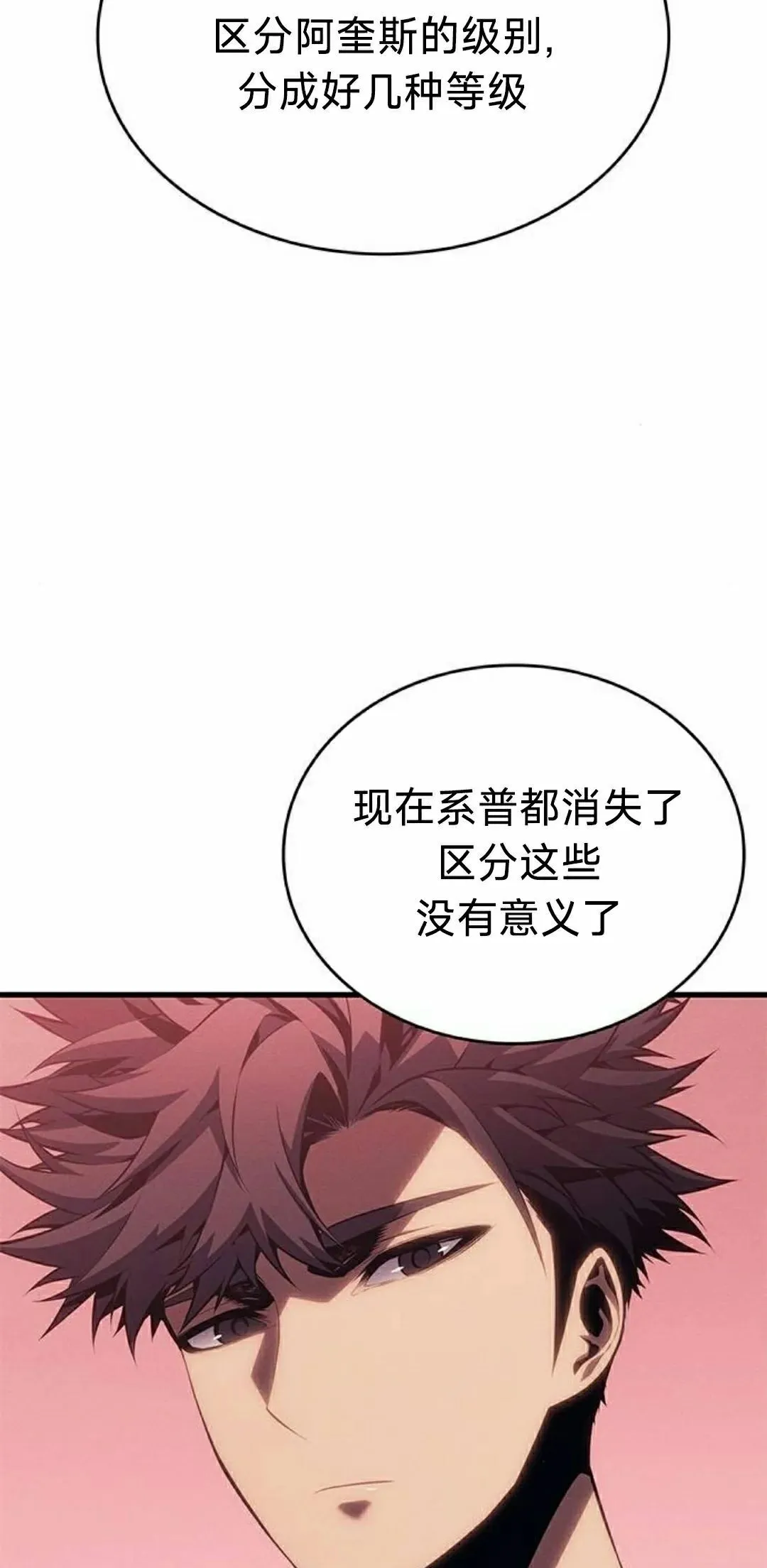 第37集 第65页