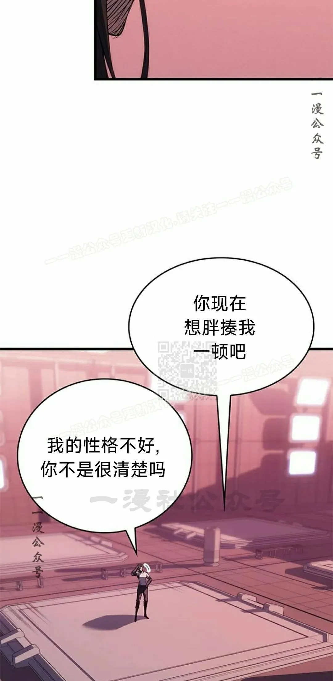 第37集 第67页