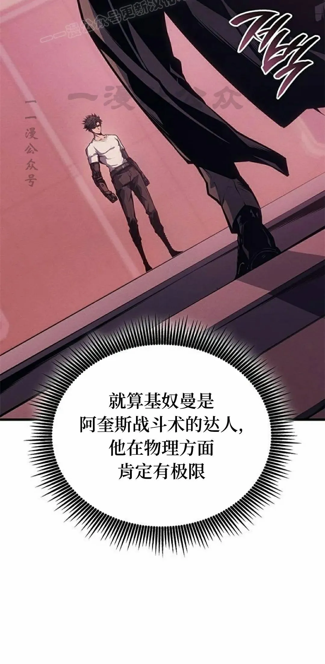 第37集 第70页