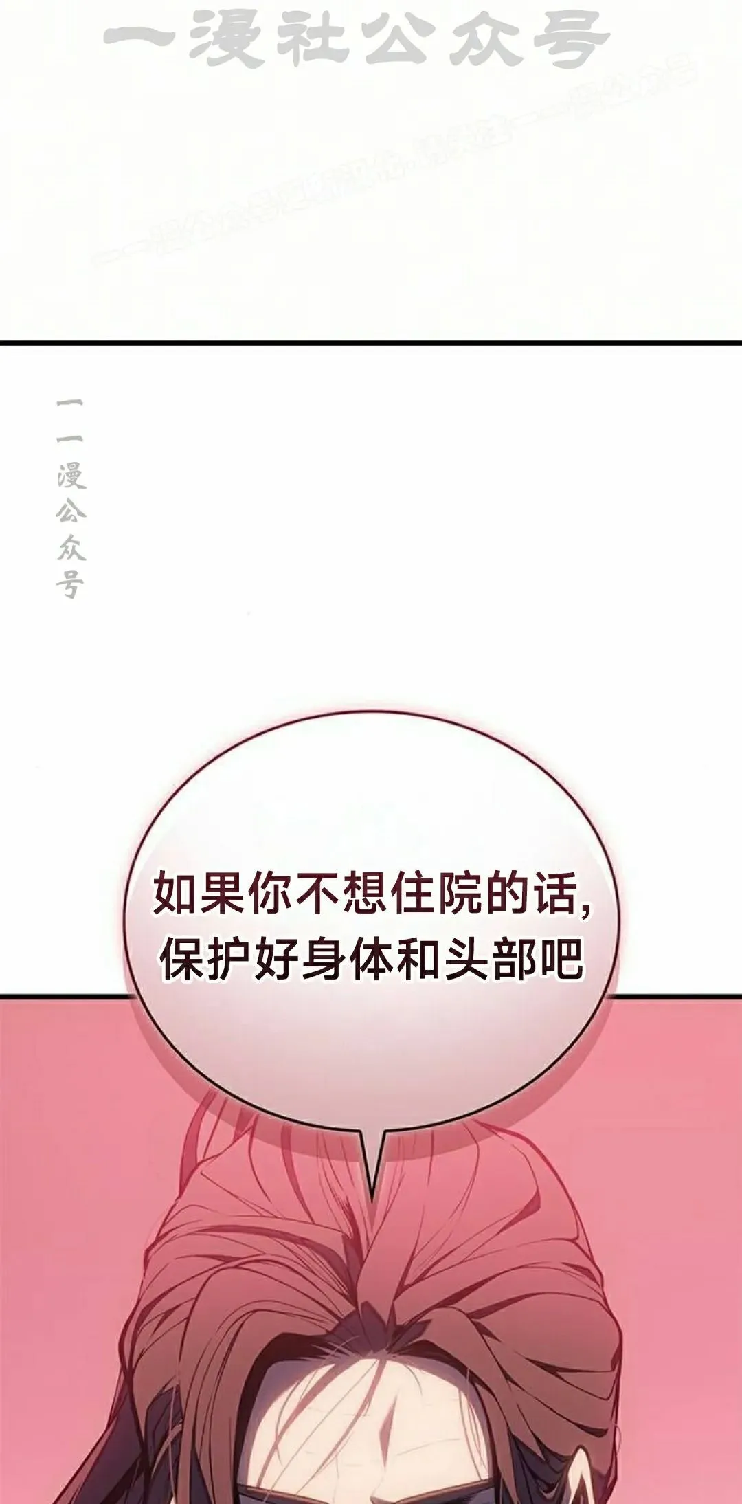 第37集 第74页