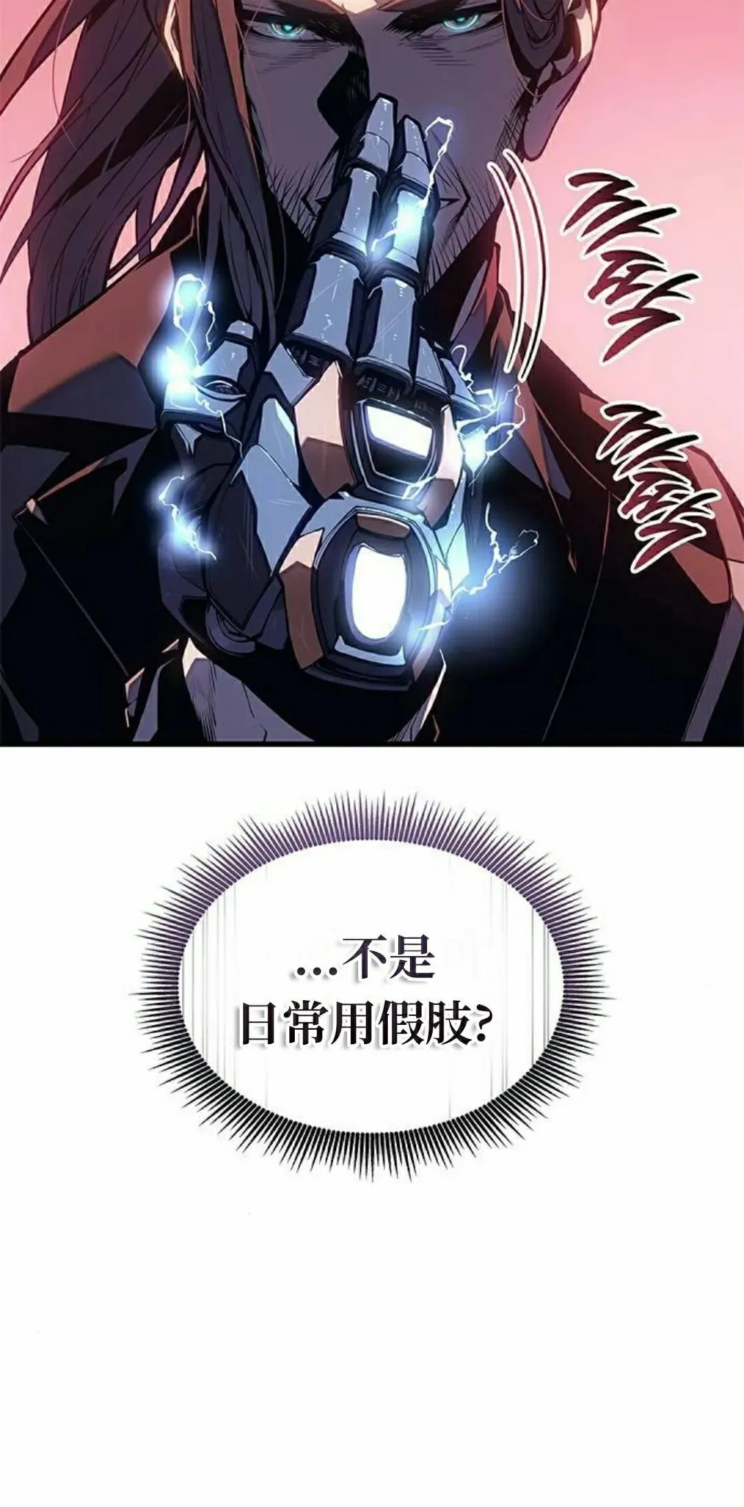 第37集 第75页