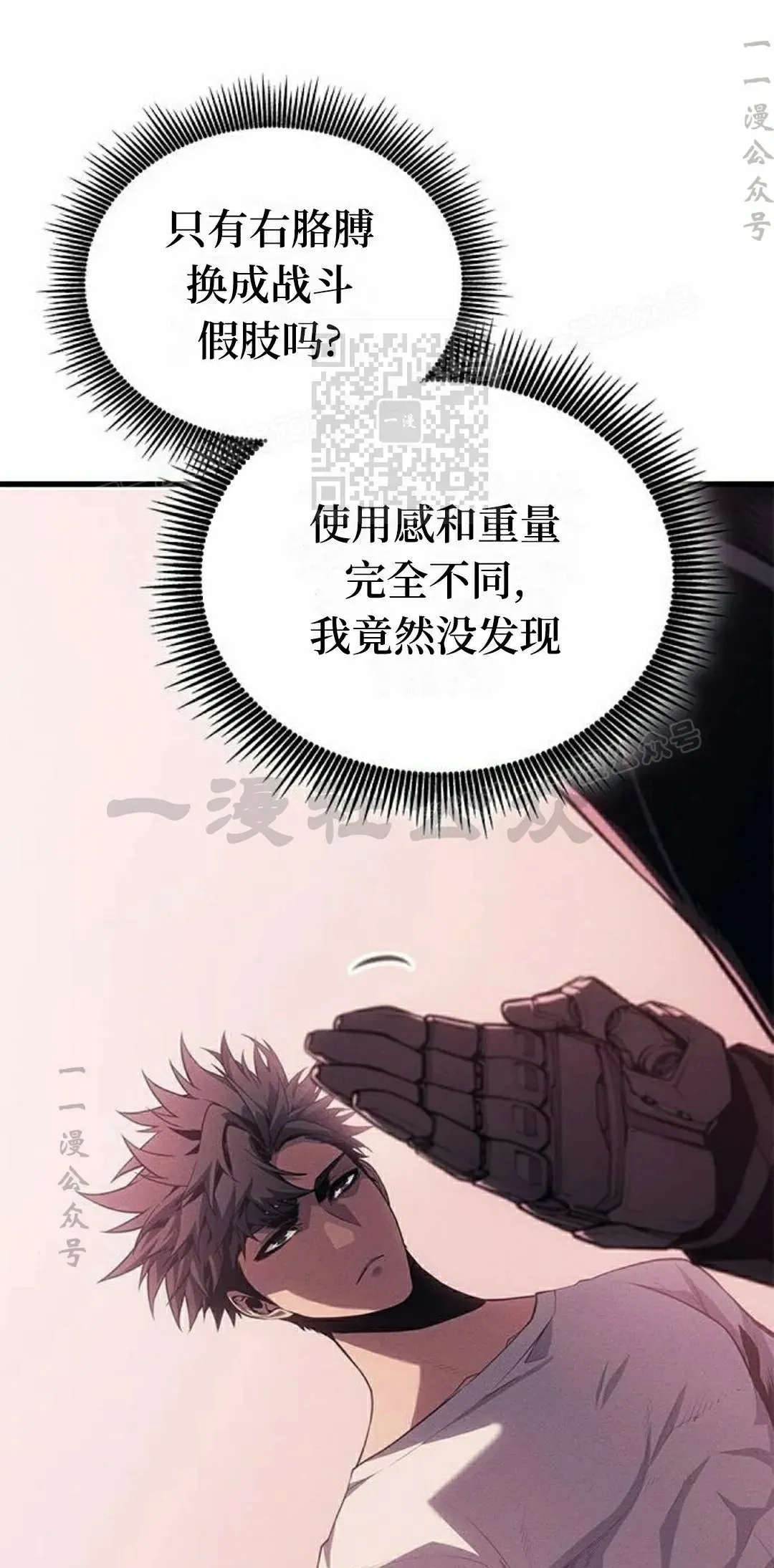 第37集 第76页