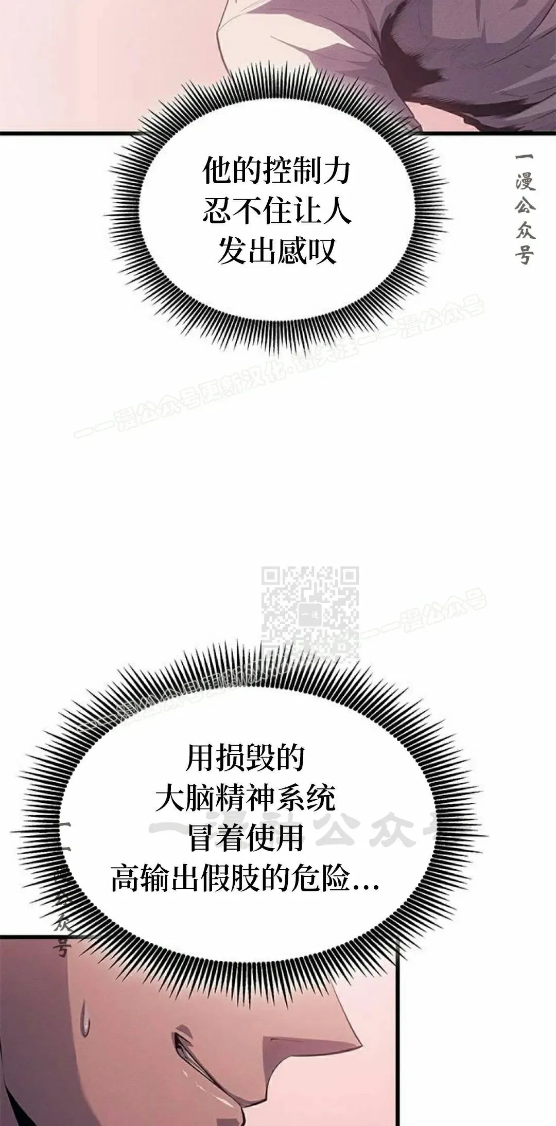 第37集 第77页