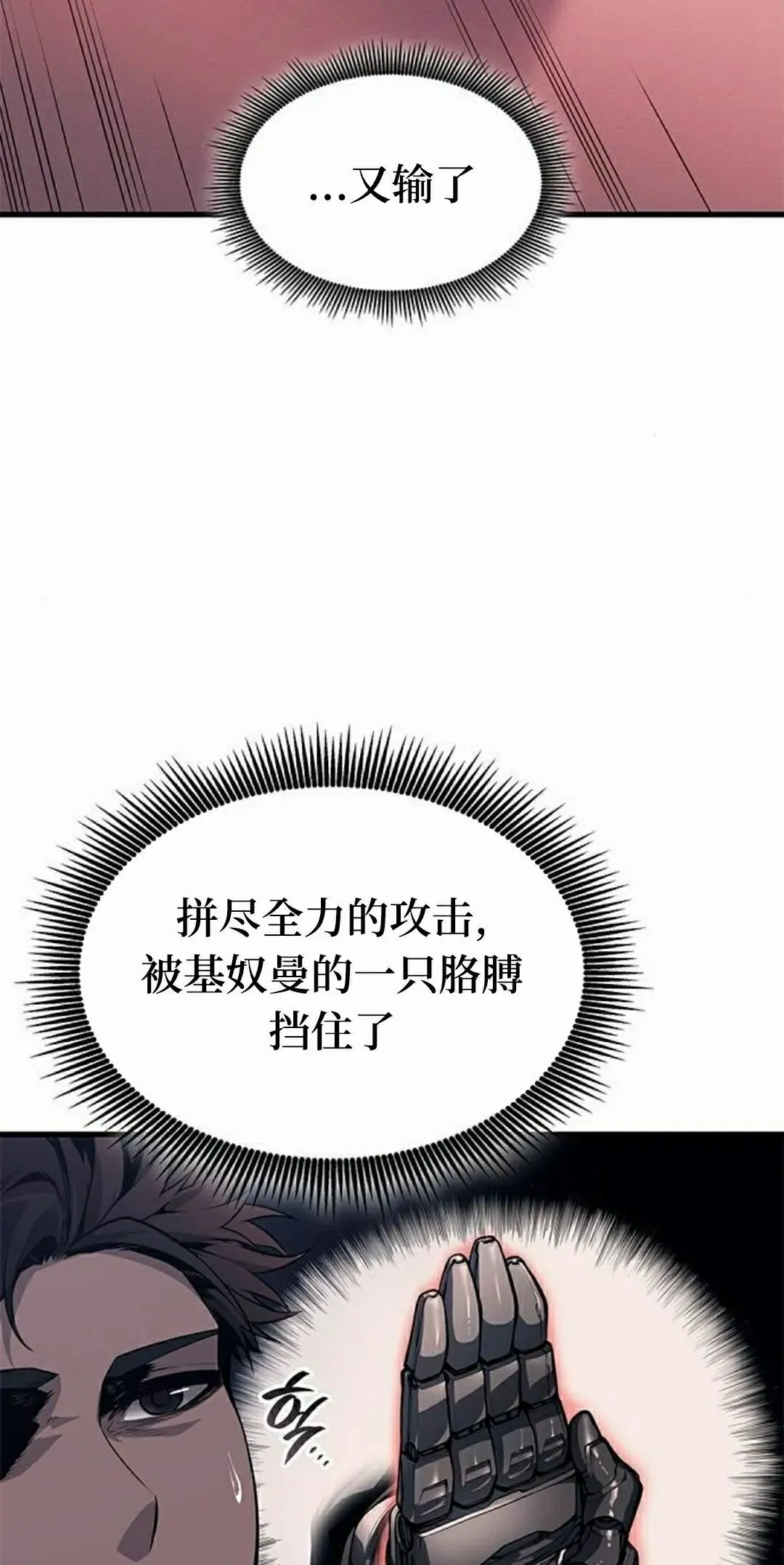 第37集 第88页