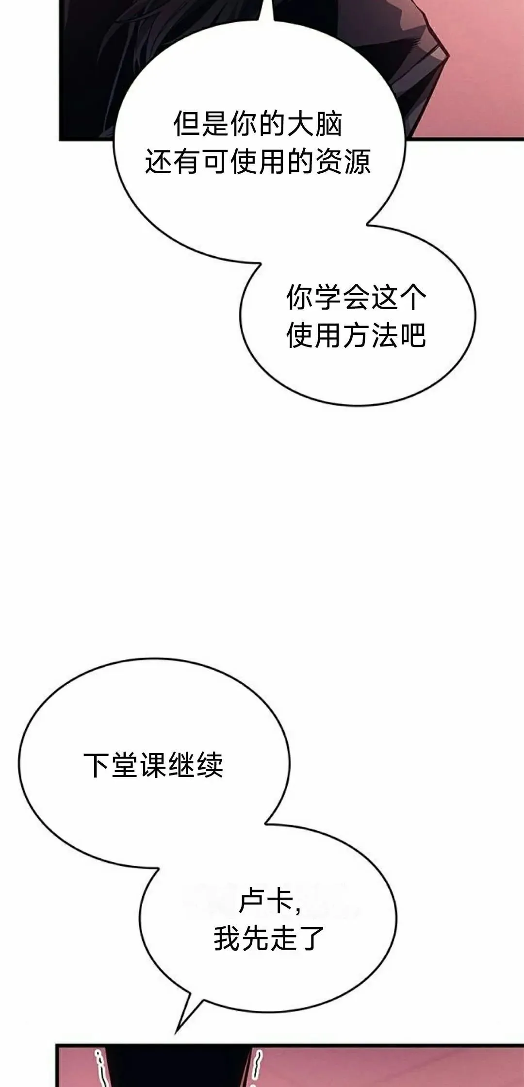 第37集 第92页