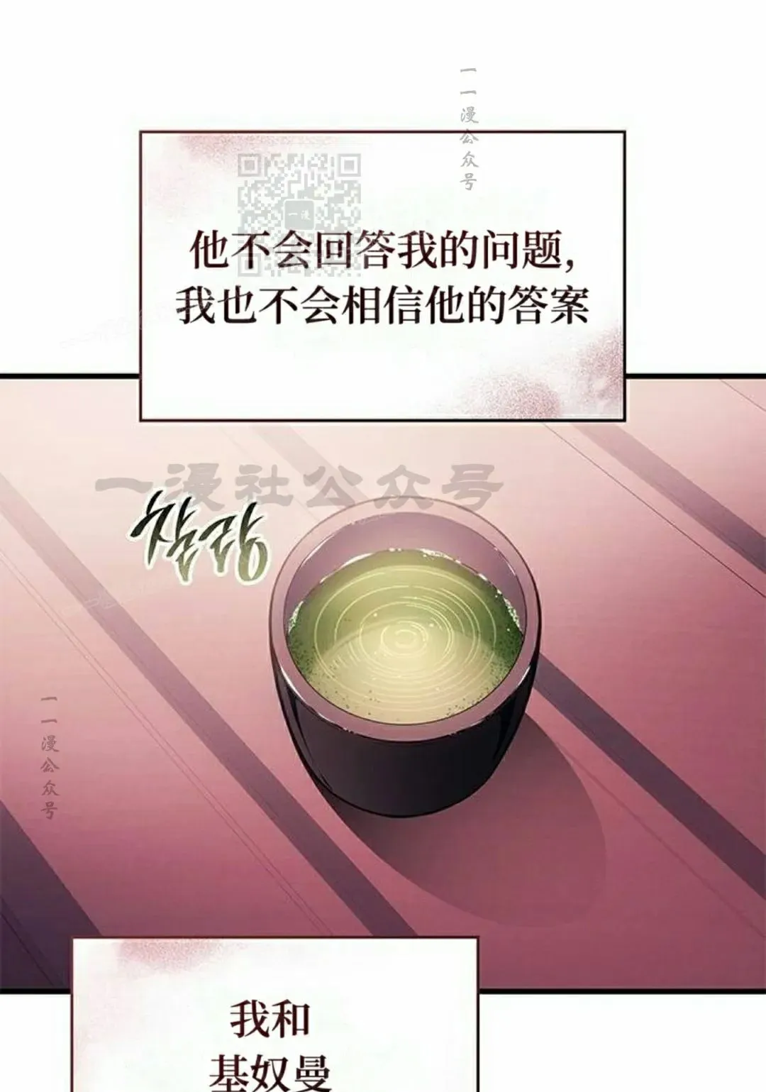 第37集 第101页