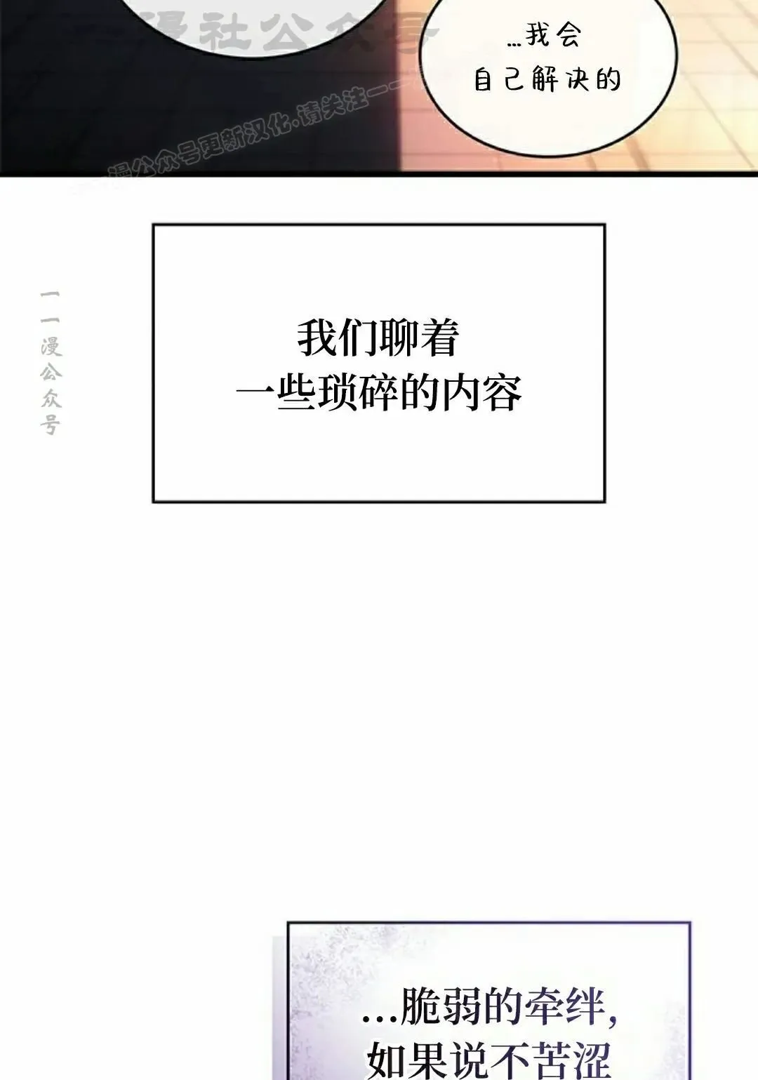 第37集 第104页