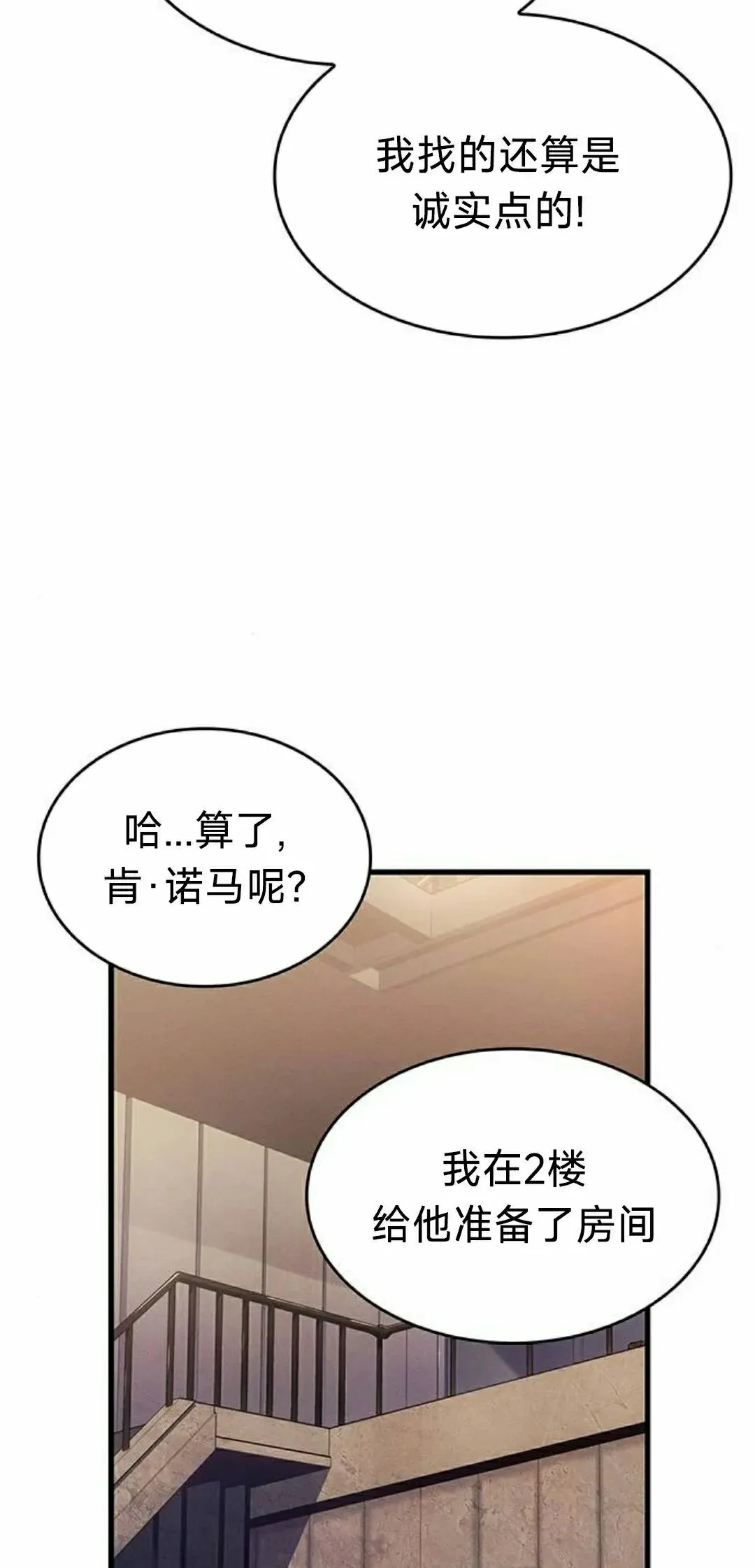 第38集 第5页