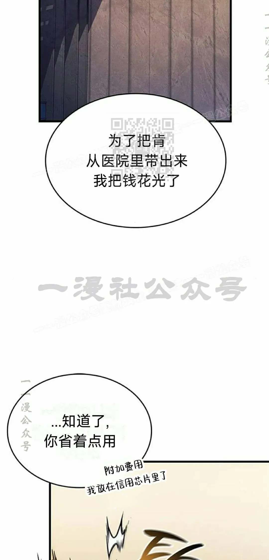 第38集 第6页