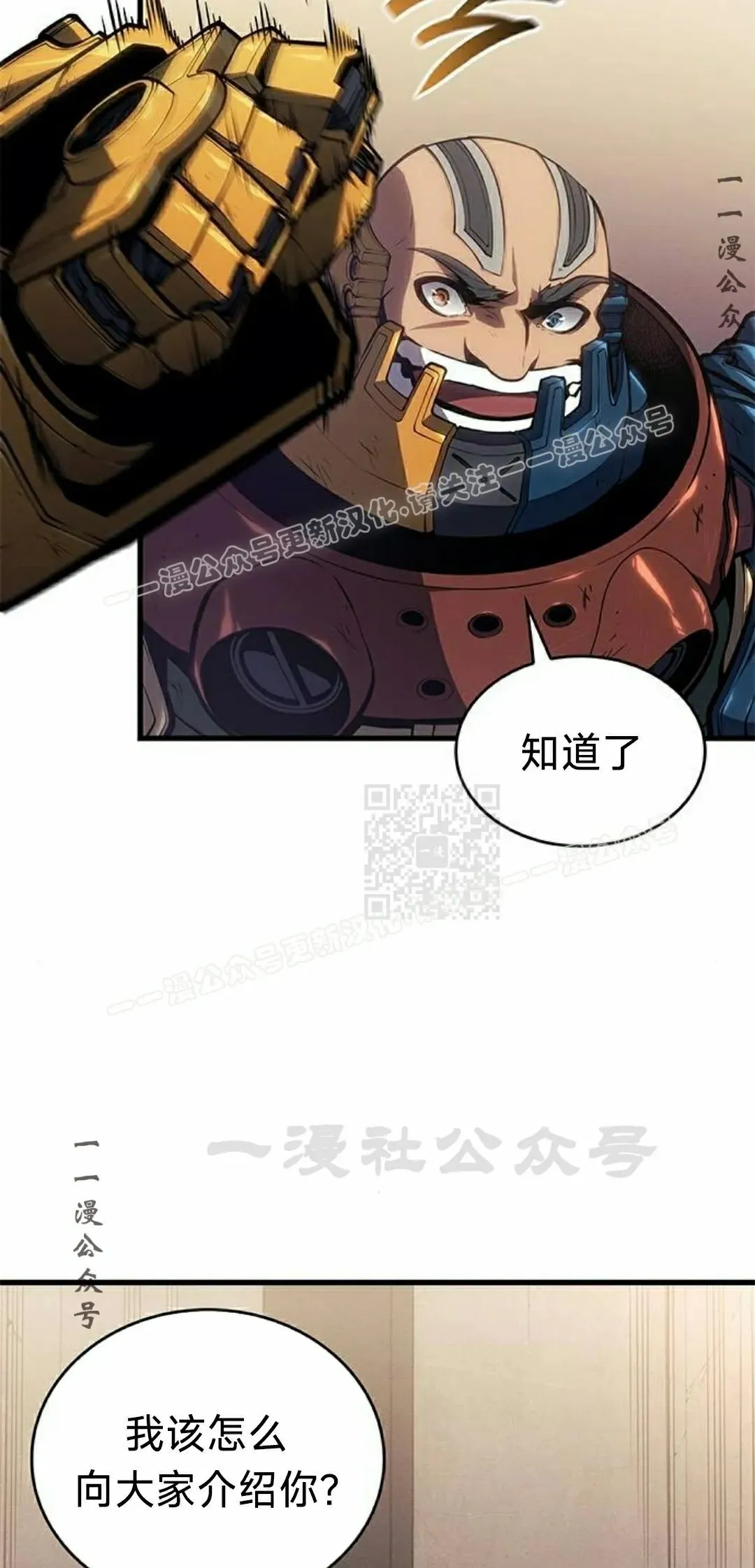 第38集 第7页