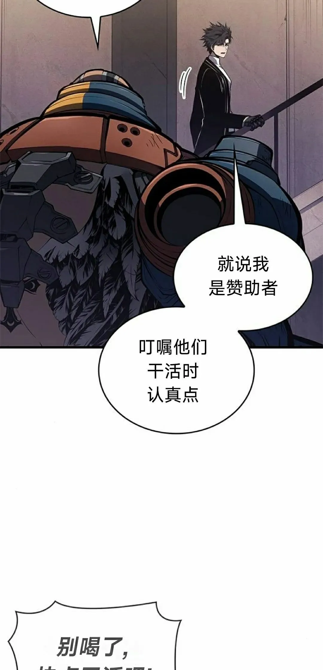 第38集 第8页