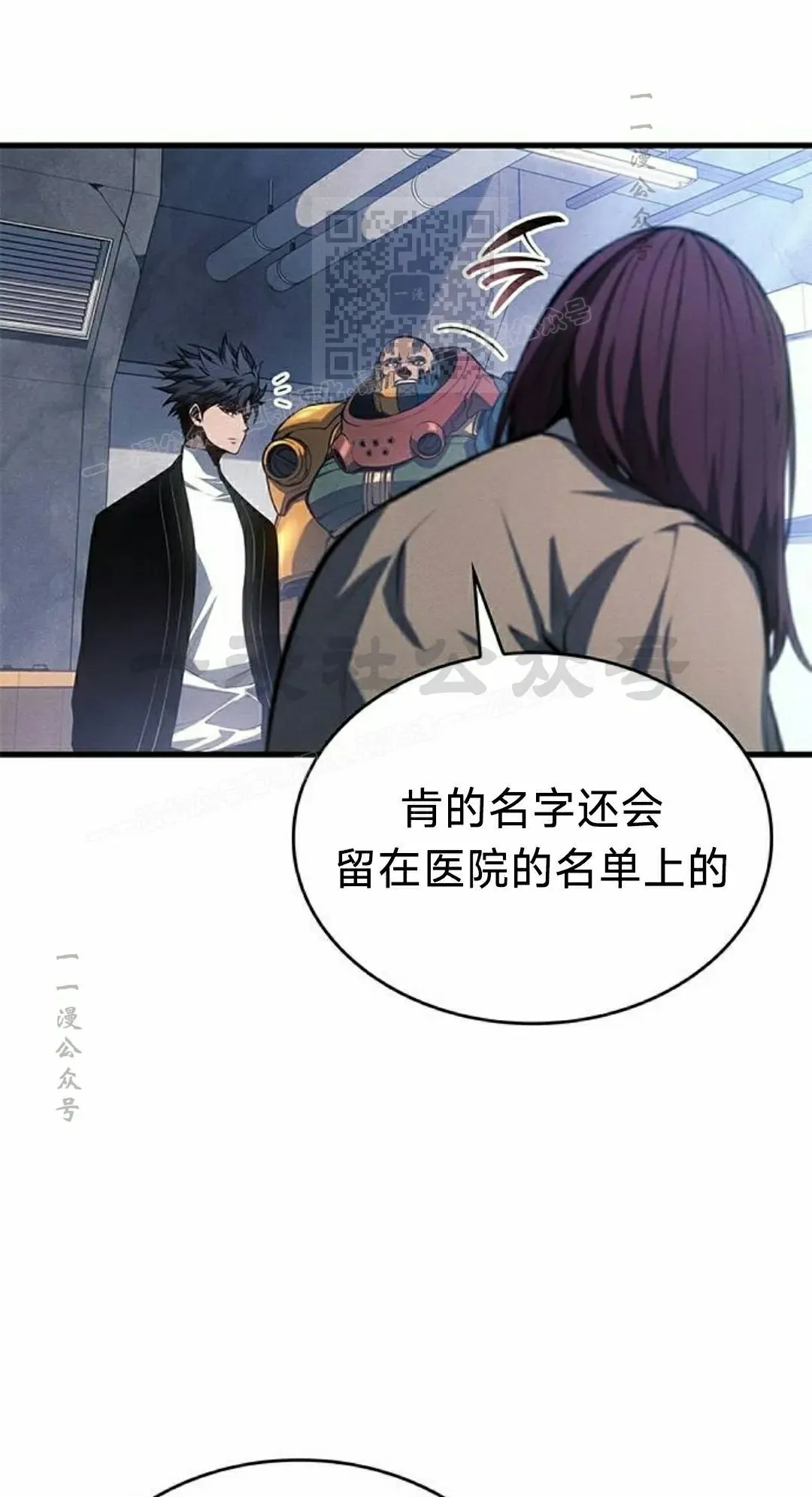 第38集 第11页
