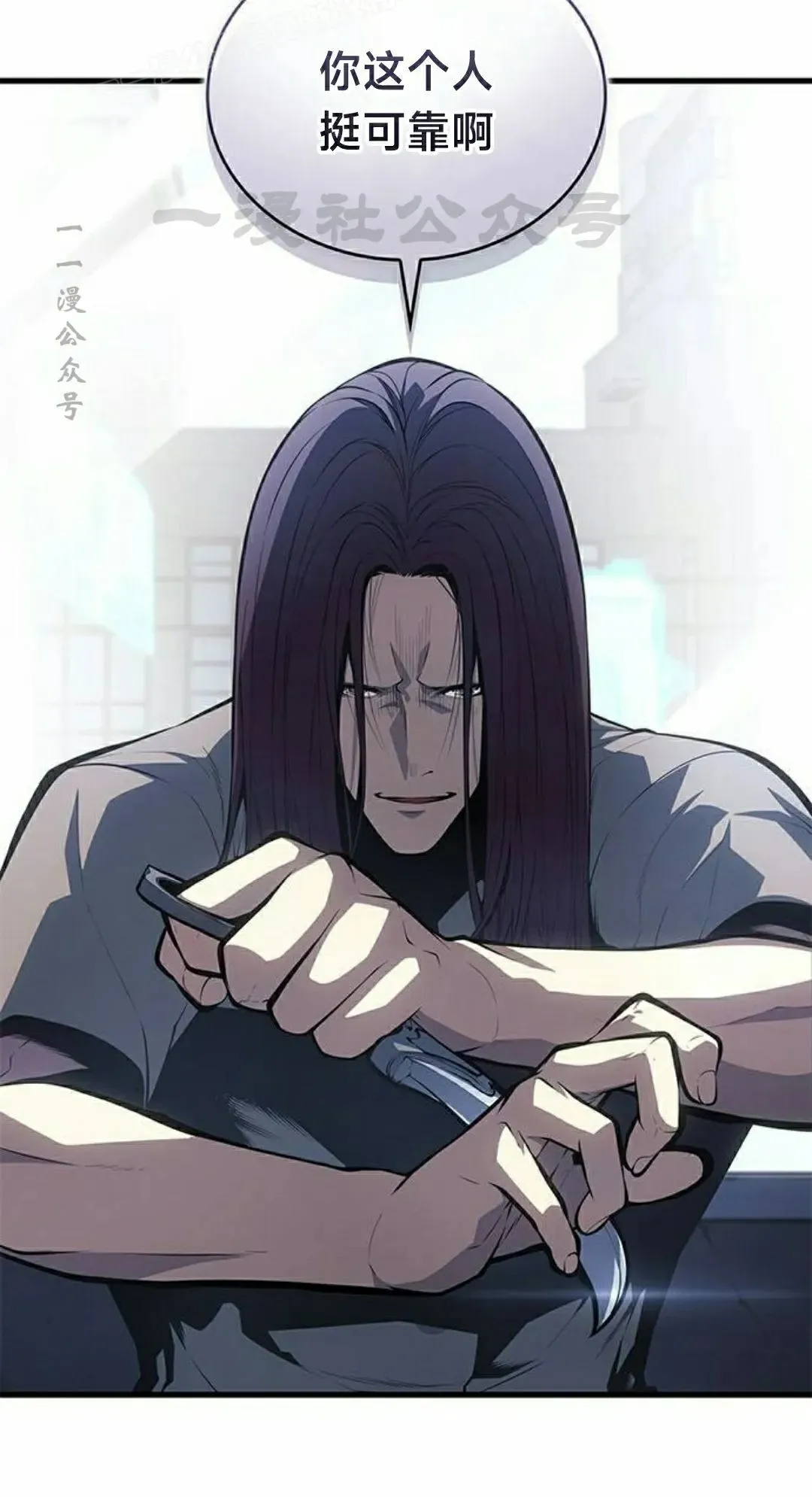 第38集 第20页