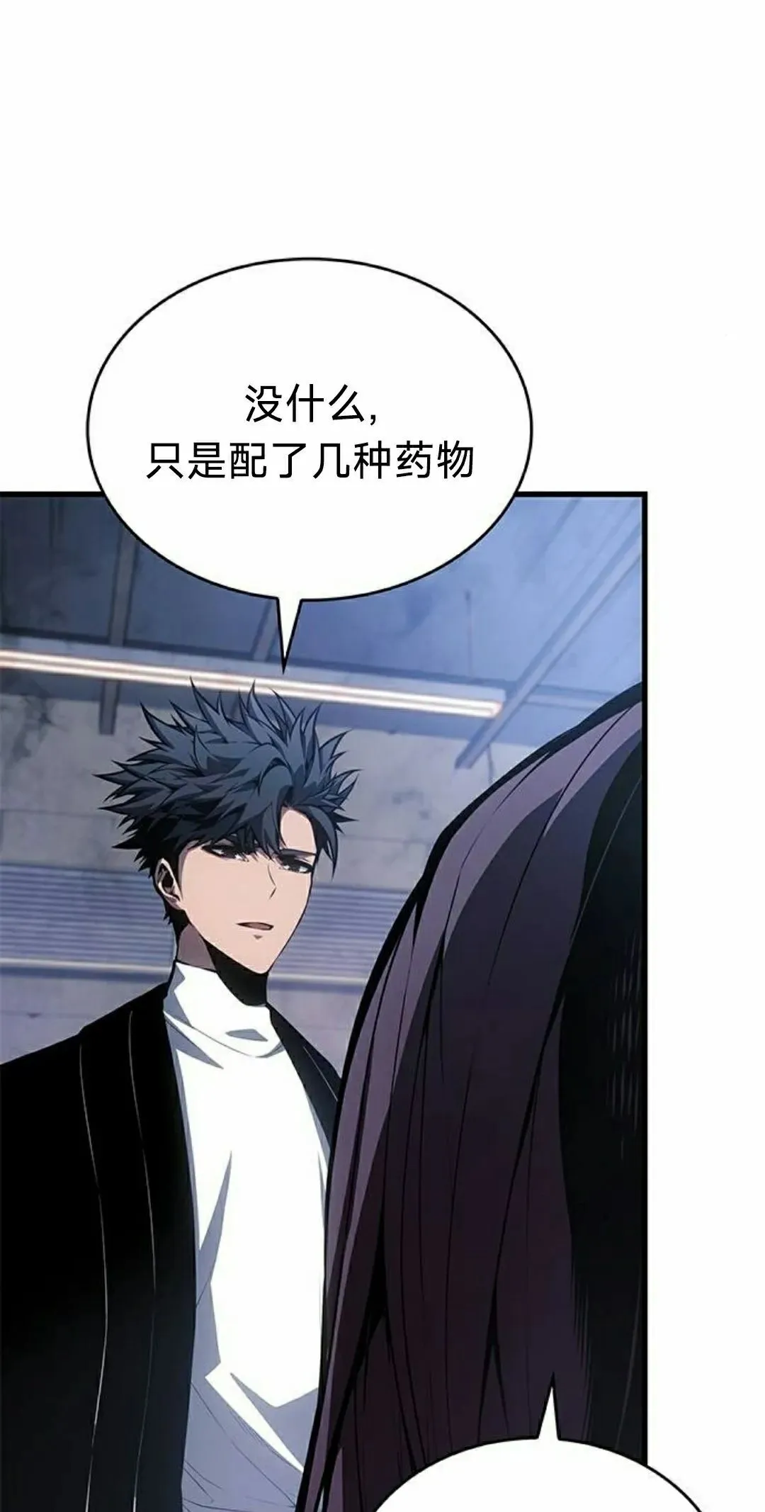 第38集 第32页