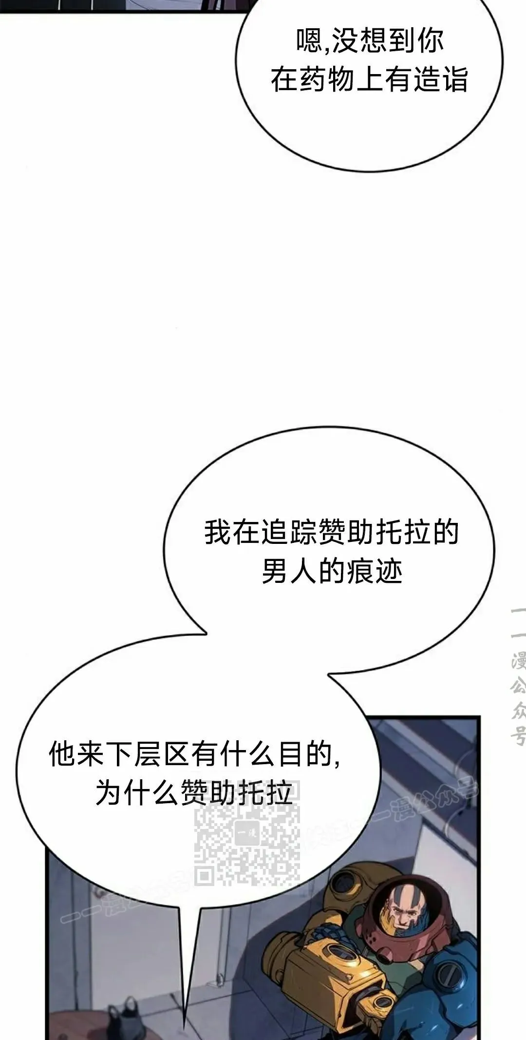 第38集 第33页