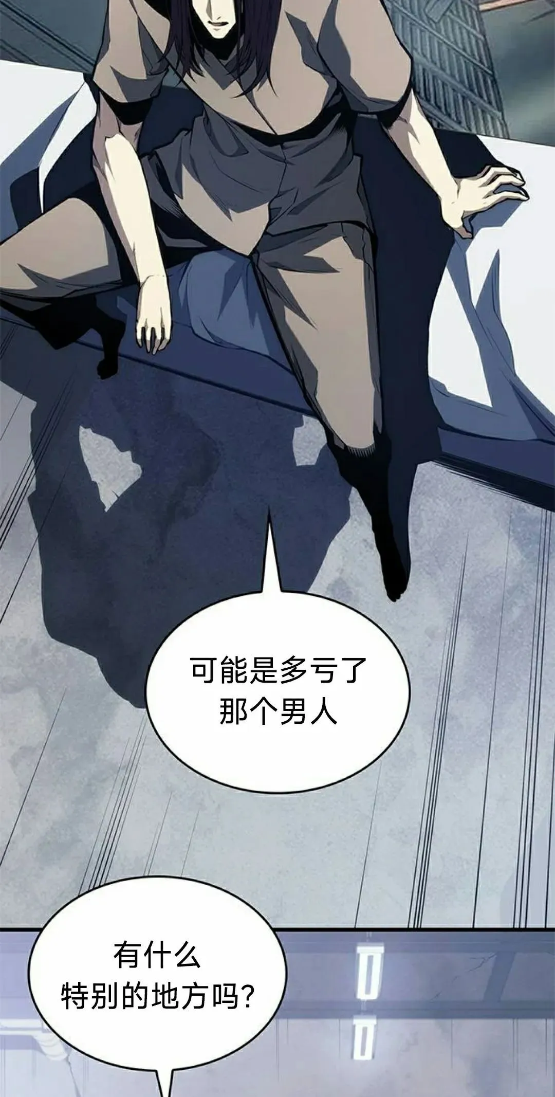 第38集 第38页