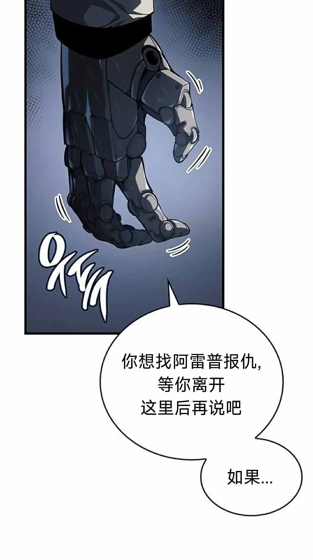 第38集 第45页