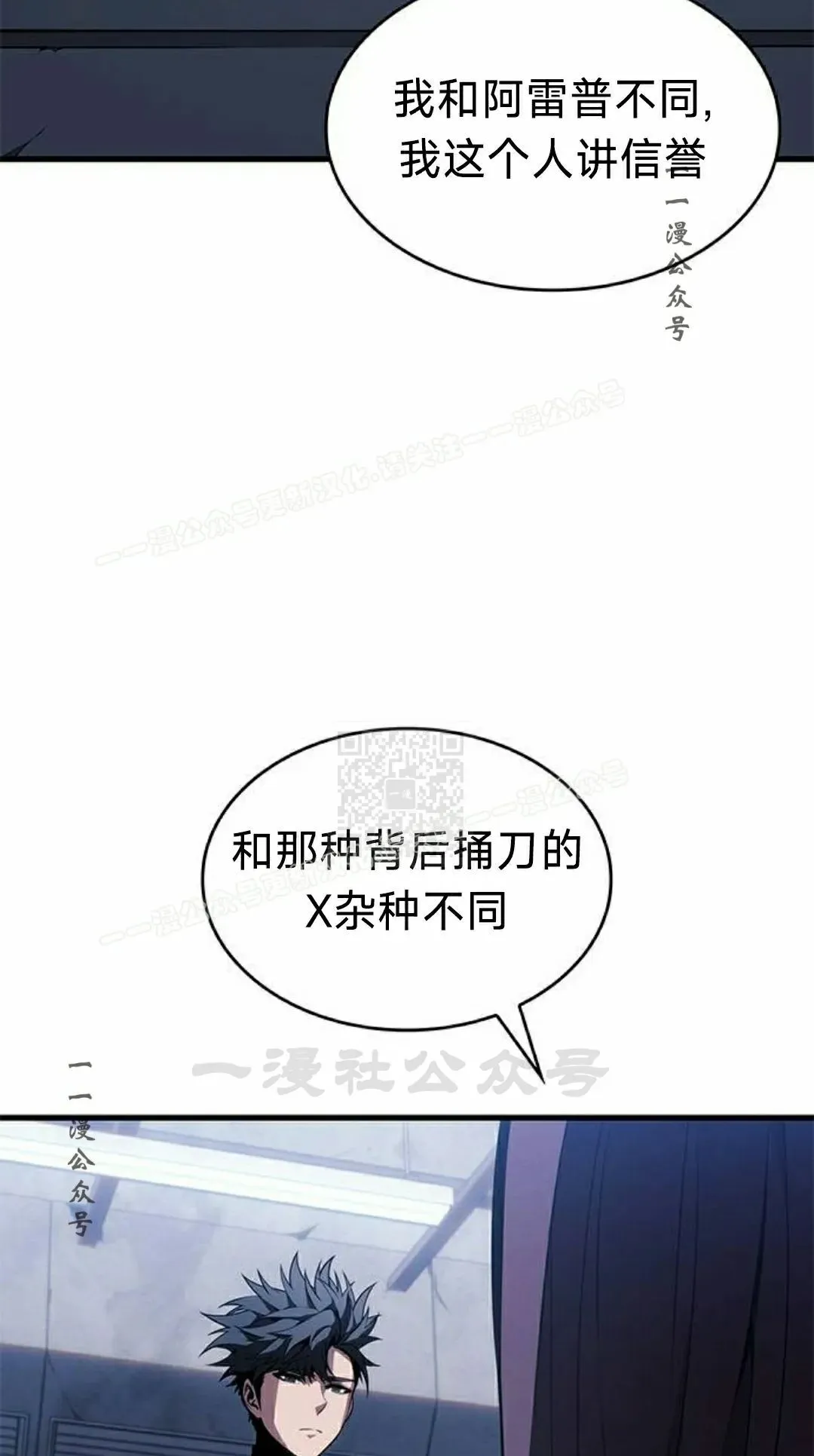 第38集 第47页
