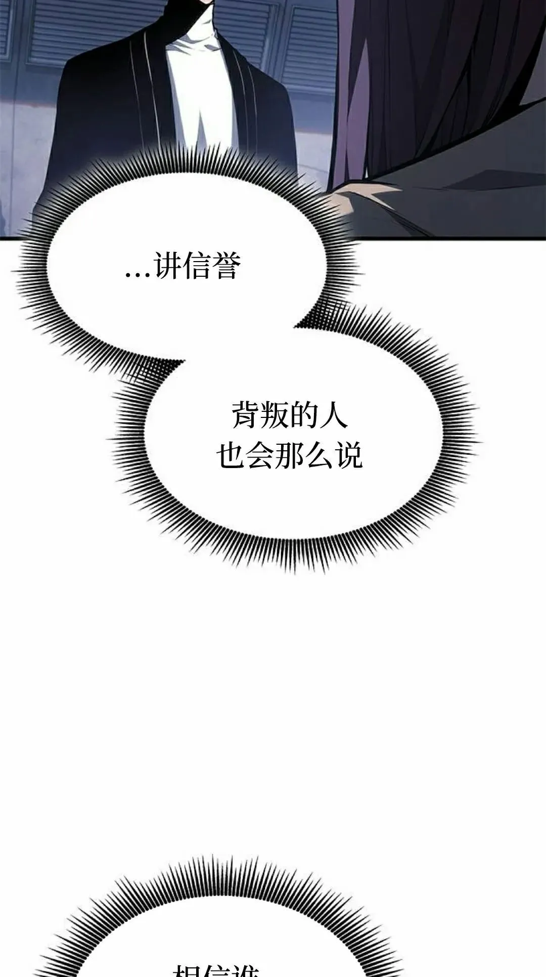 第38集 第48页
