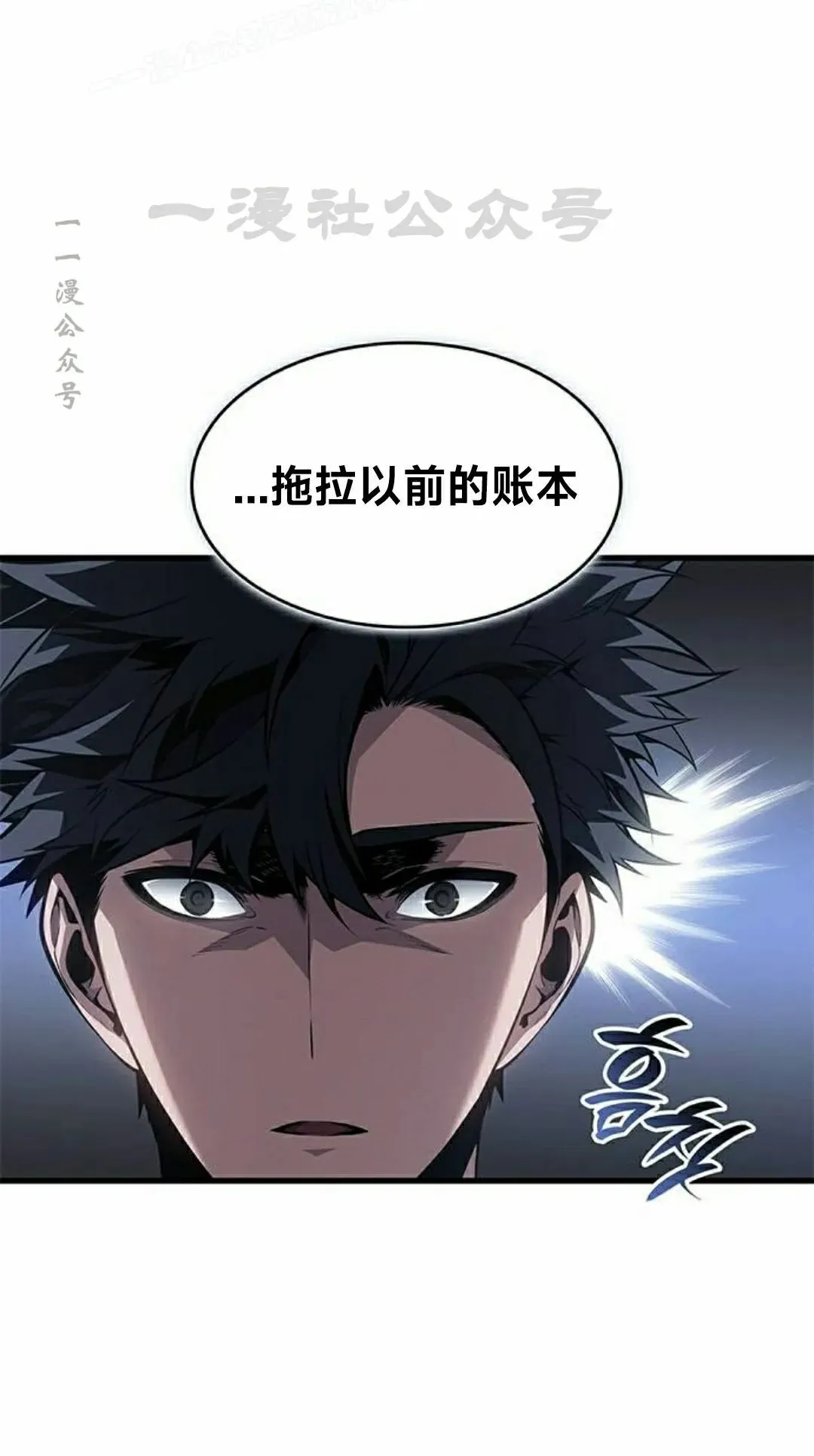 第38集 第50页
