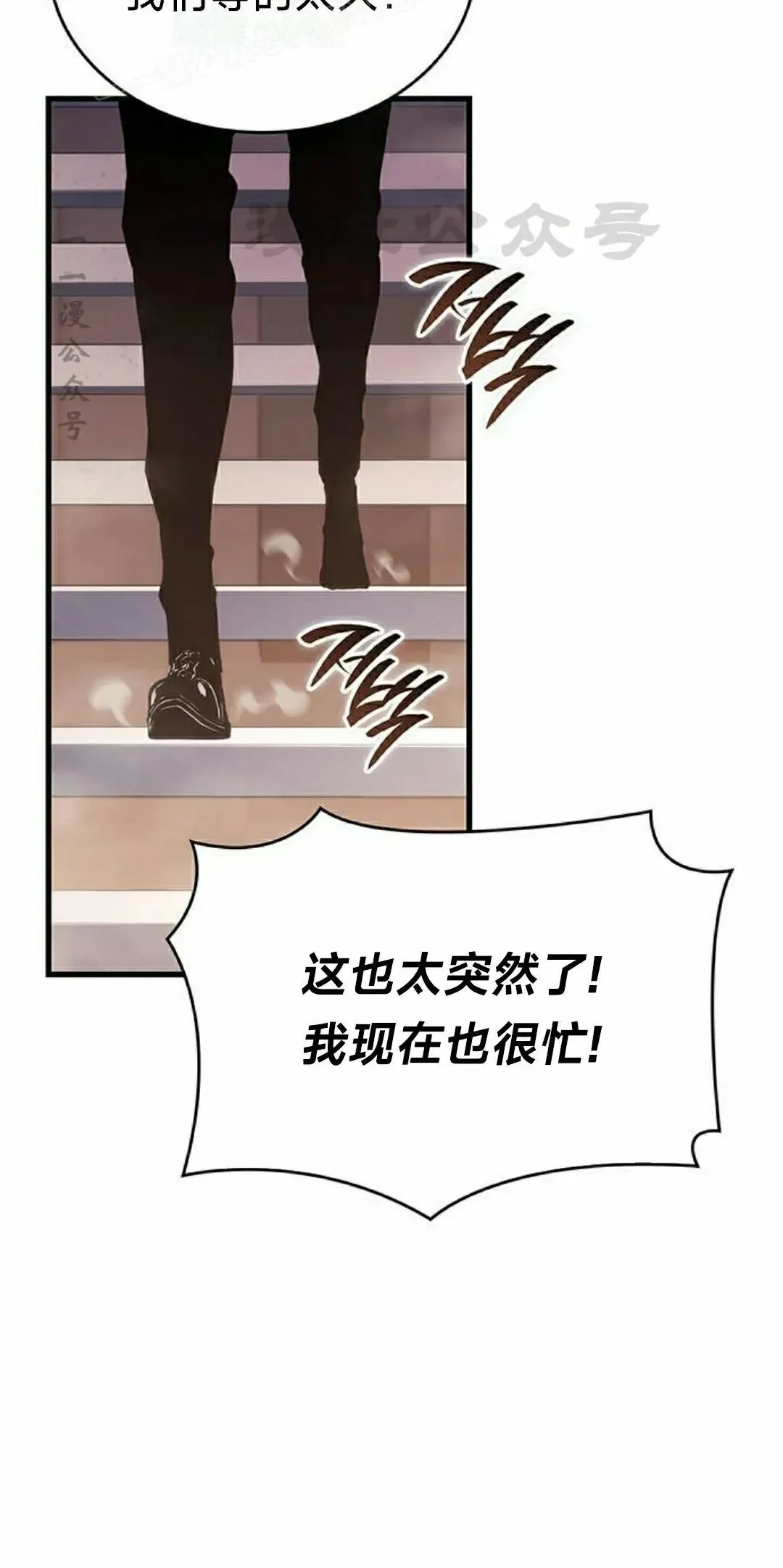 第38集 第60页