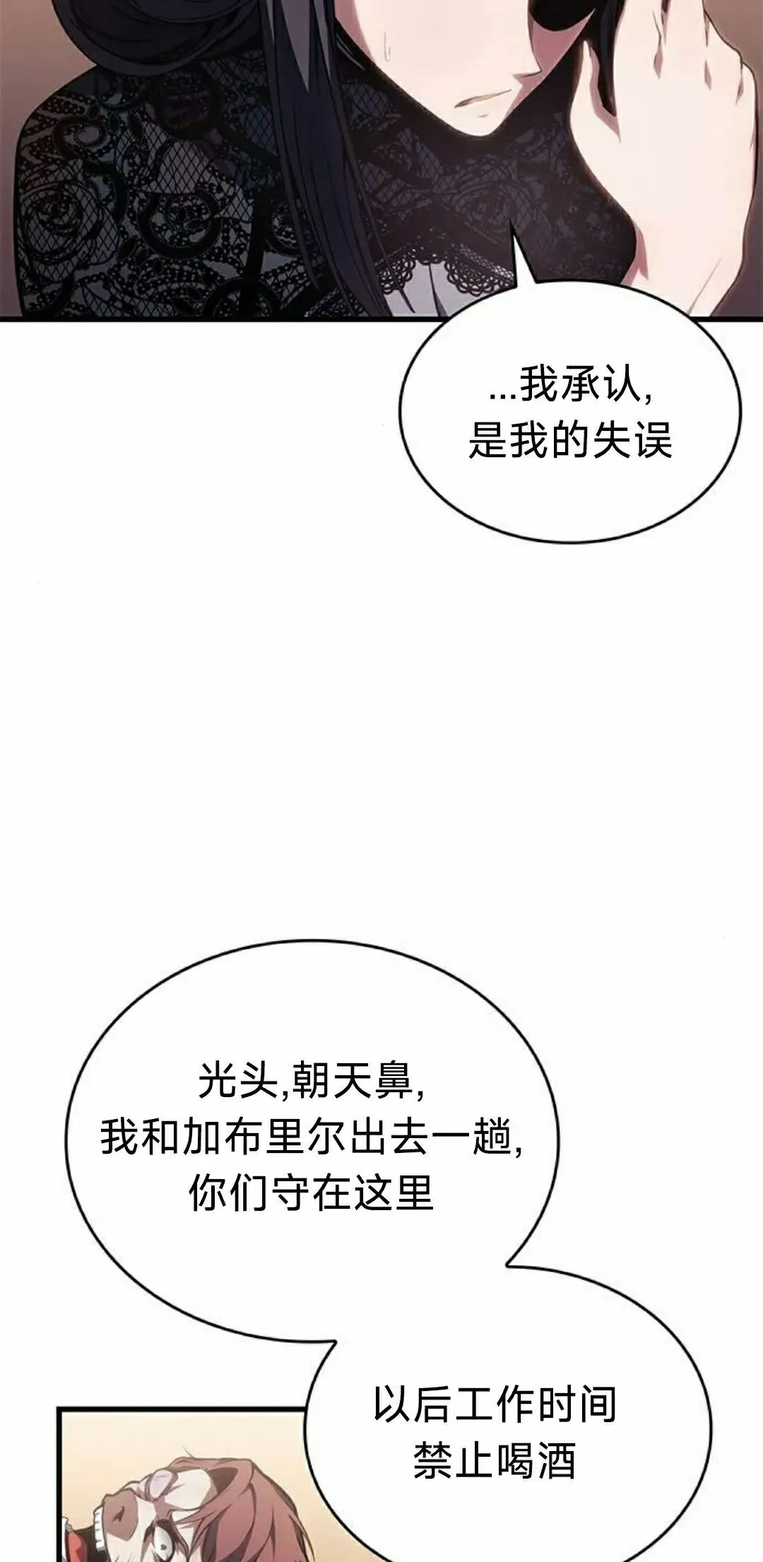 第38集 第65页