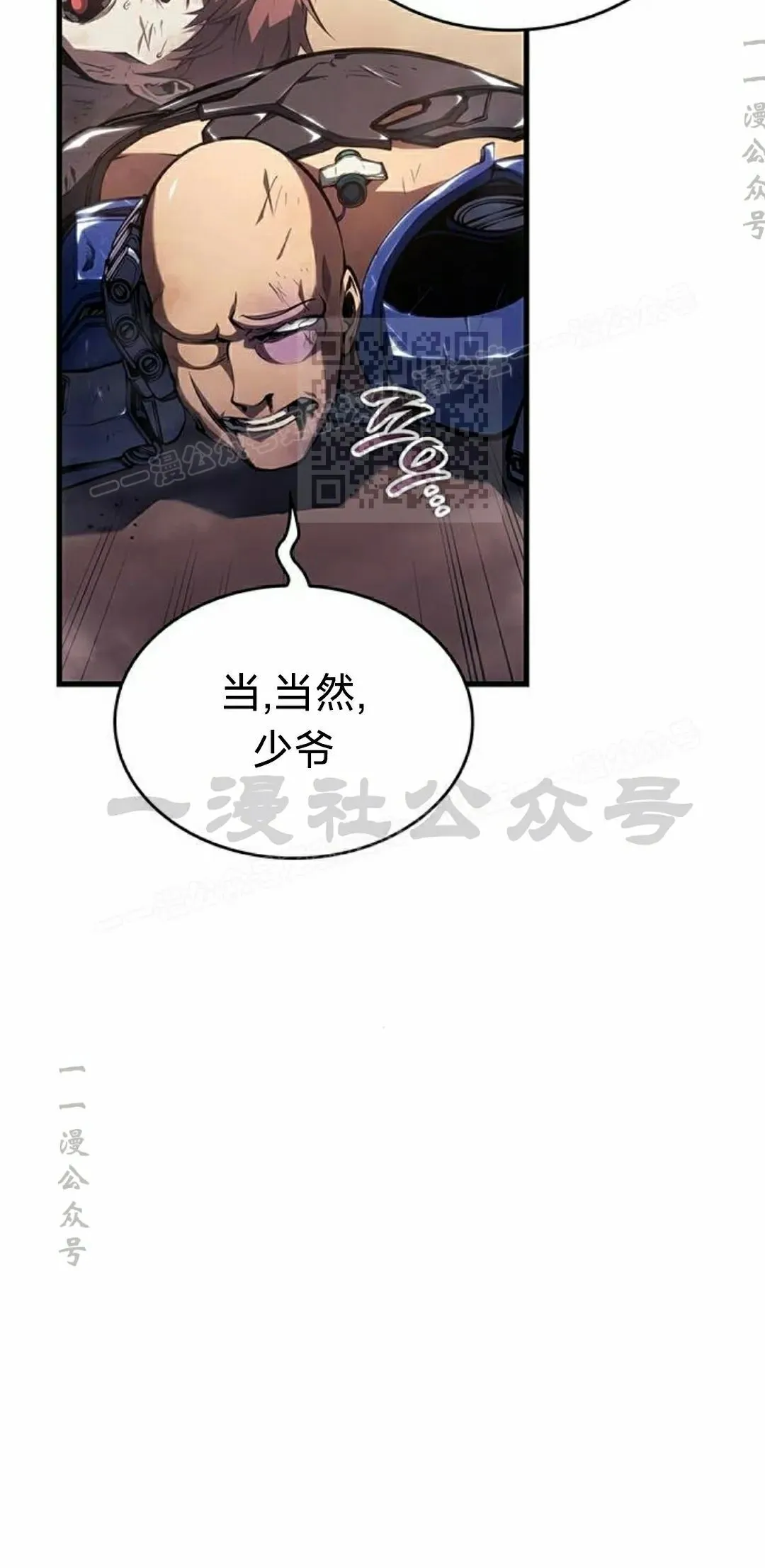 第38集 第66页