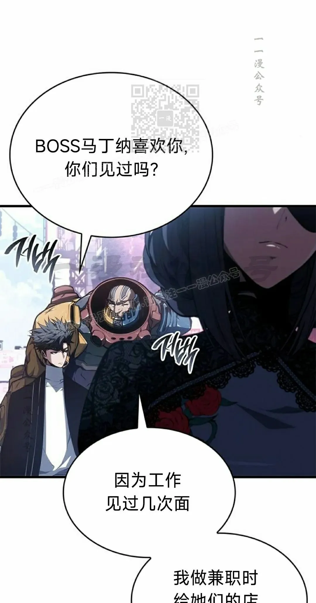 第38集 第71页