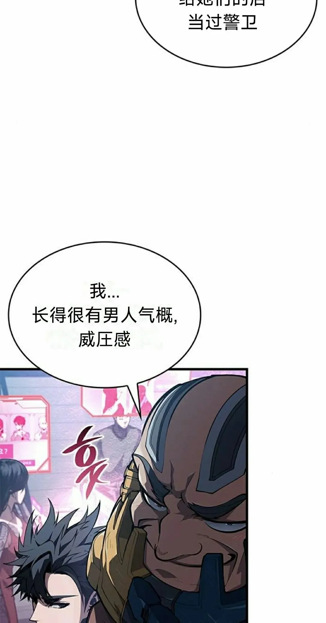 第38集 第72页