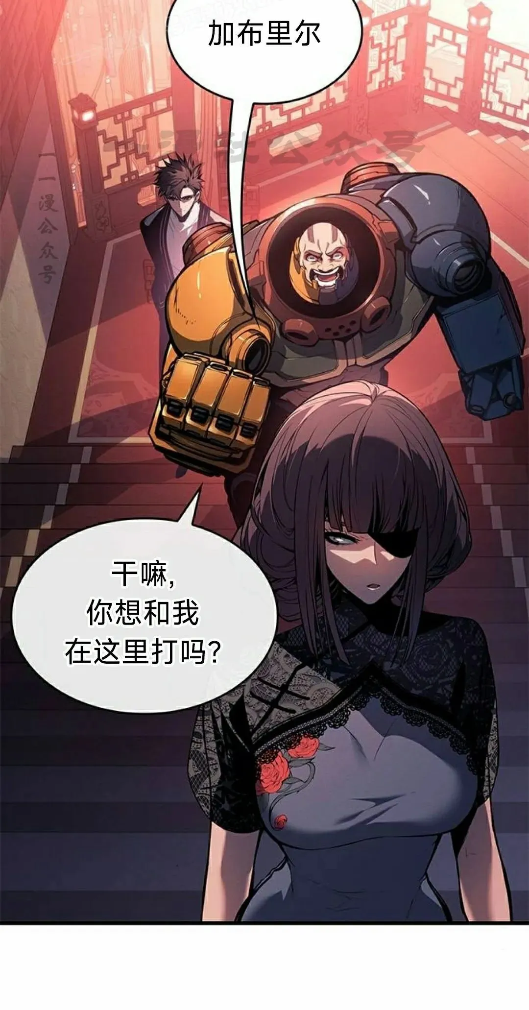 第38集 第80页