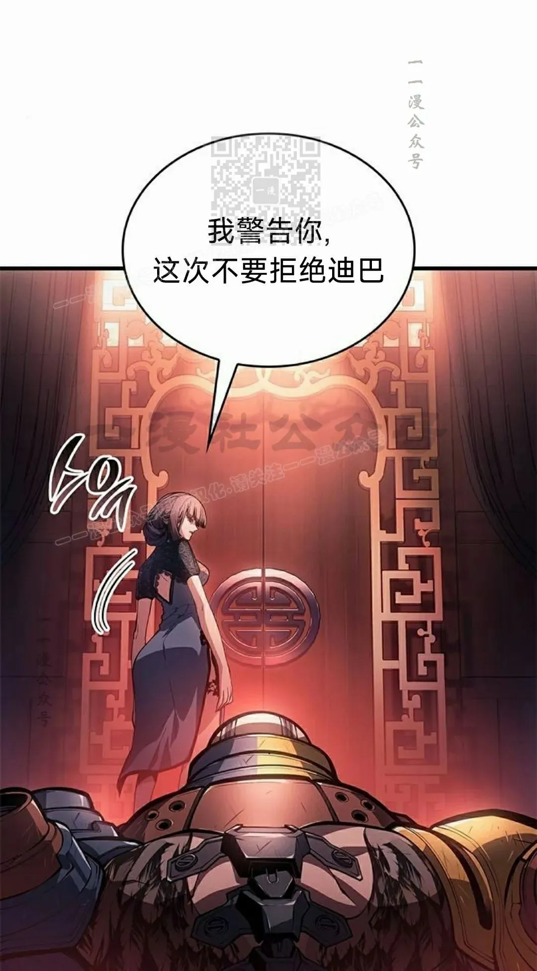 第38集 第81页
