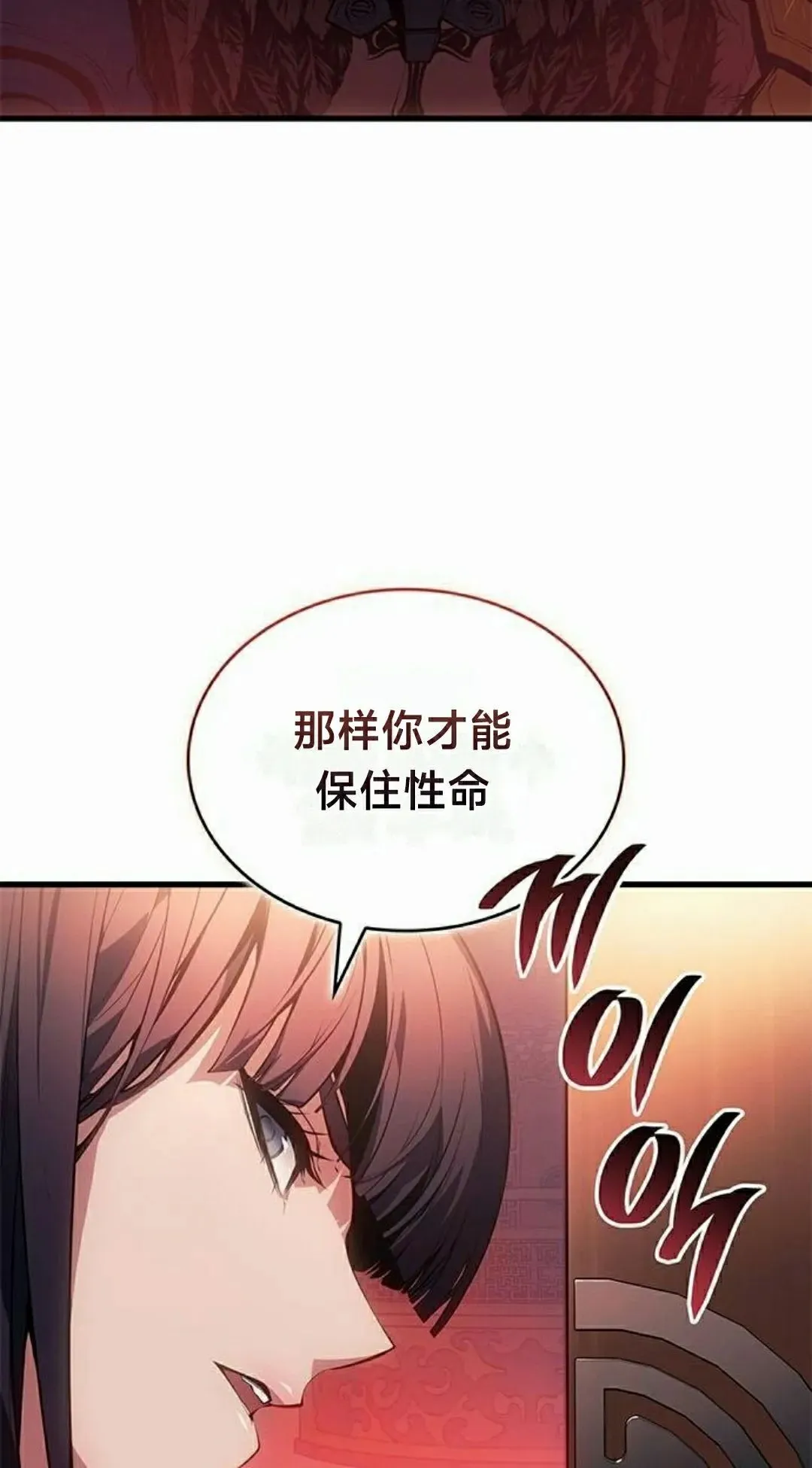 第38集 第82页