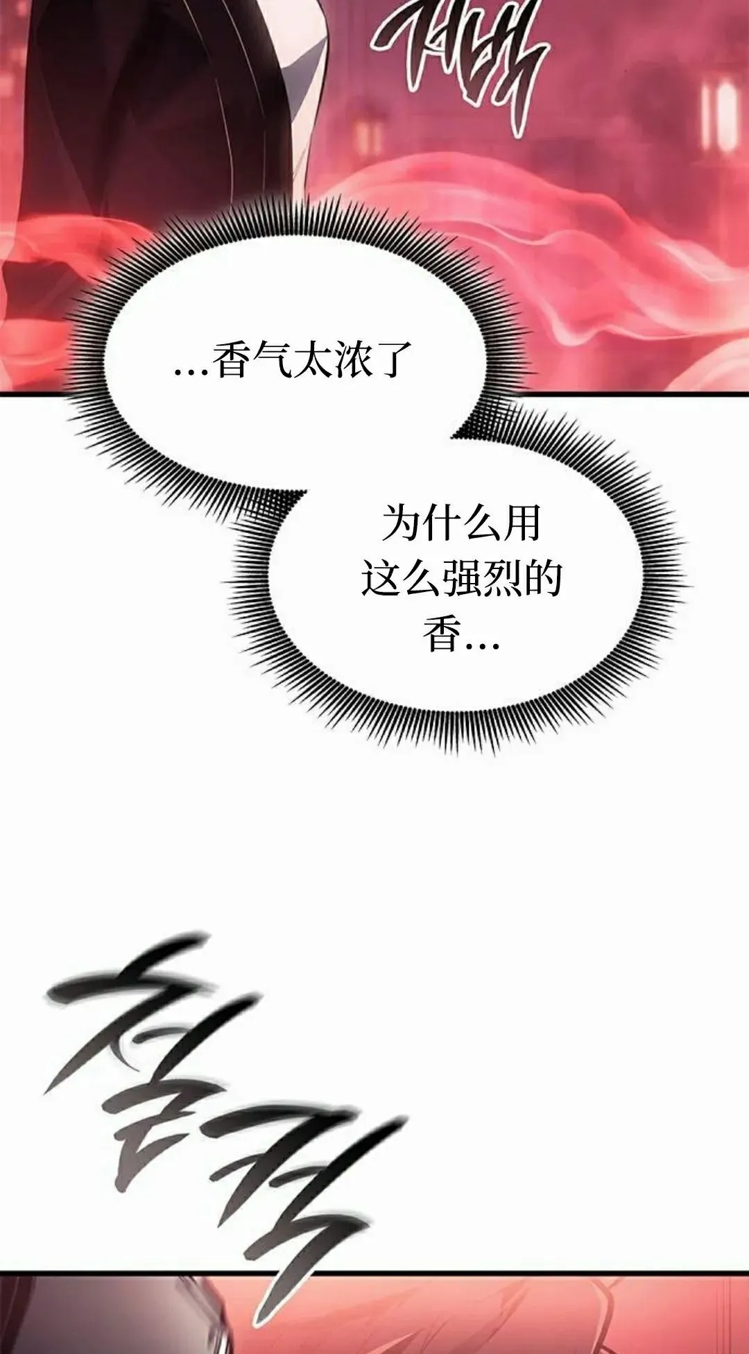 第38集 第85页
